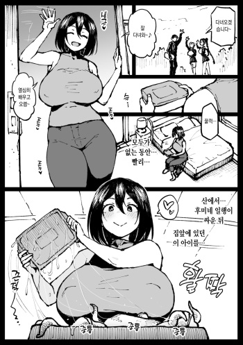 [Ahemaru] Touko-san no Nichijou [Korean] cover