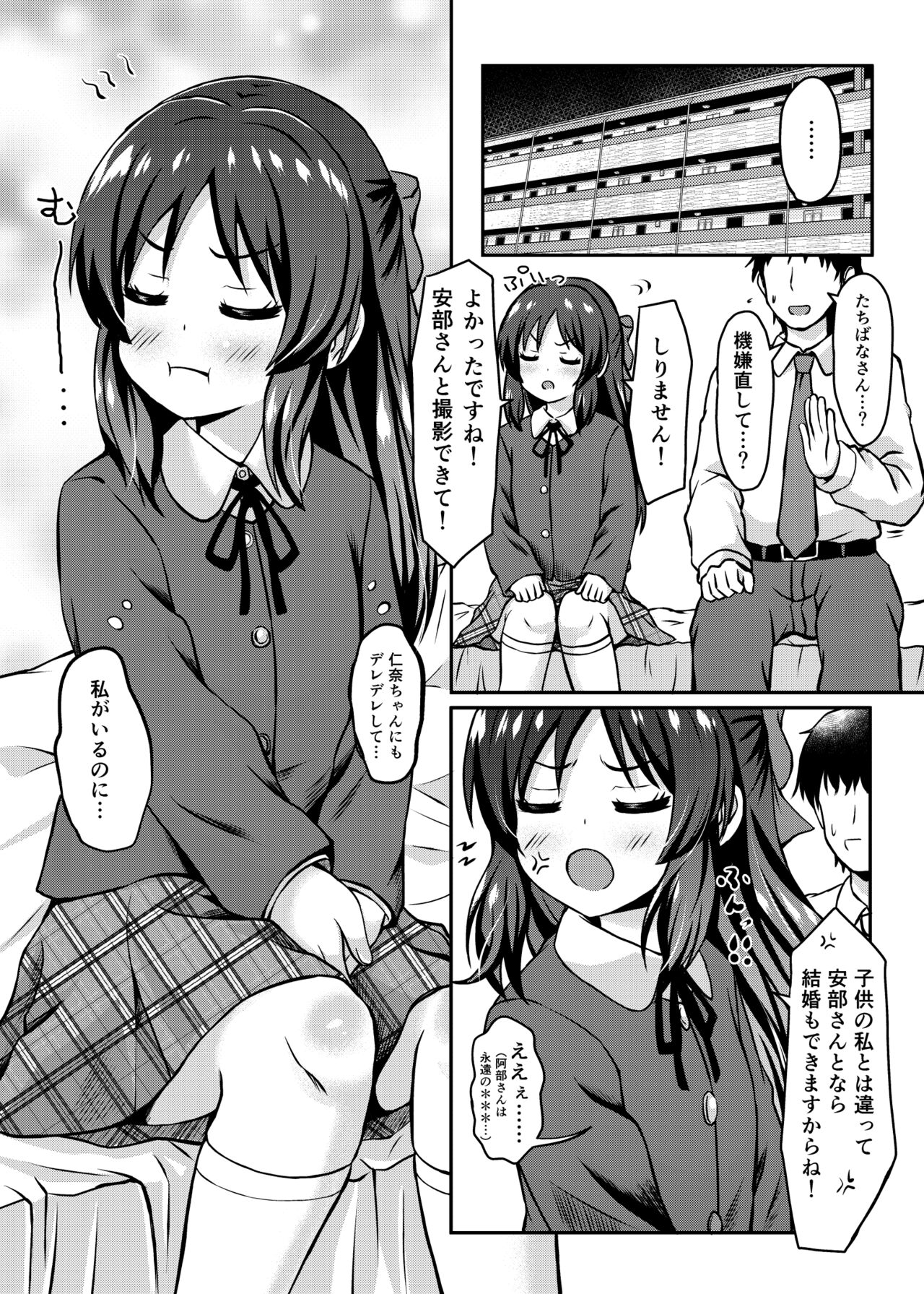 Arisu no Koto Okaa-san ni Shimasu ka? page 11 full
