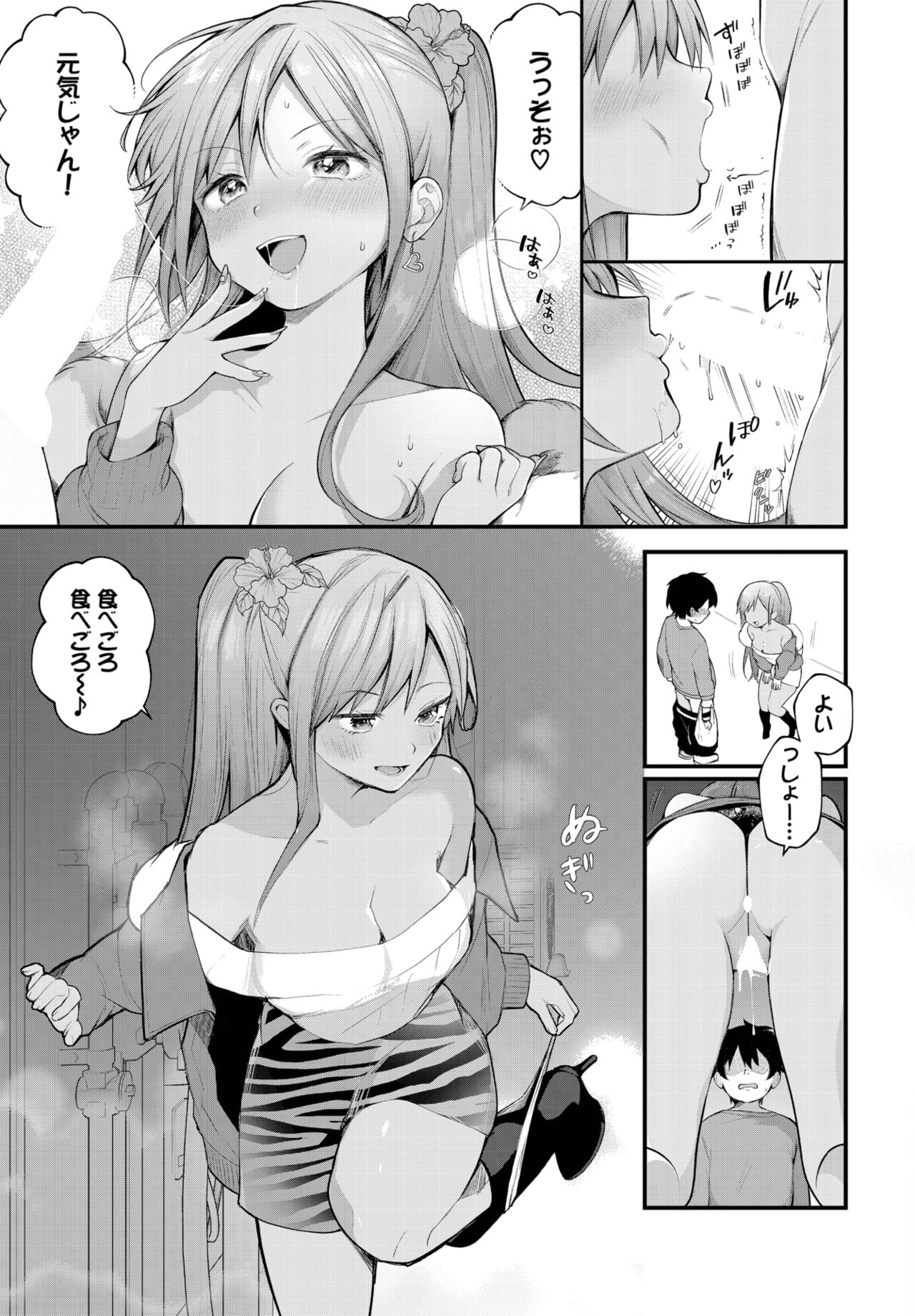 Dascomi Vol.29 page 12 full