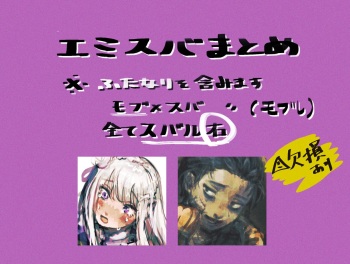 [Fuji_oka] Emisuba 5 cover