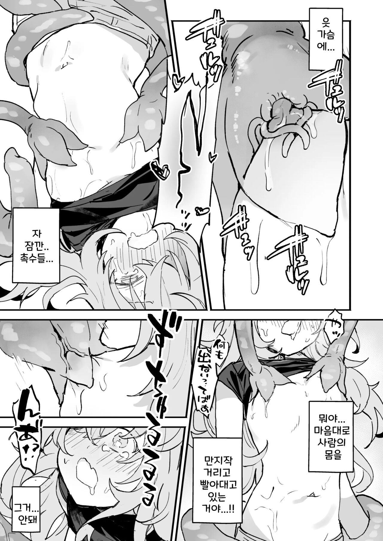 Vinya-chan Nigerarenai! | 비냐는 도망갈 수 없다! page 12 full