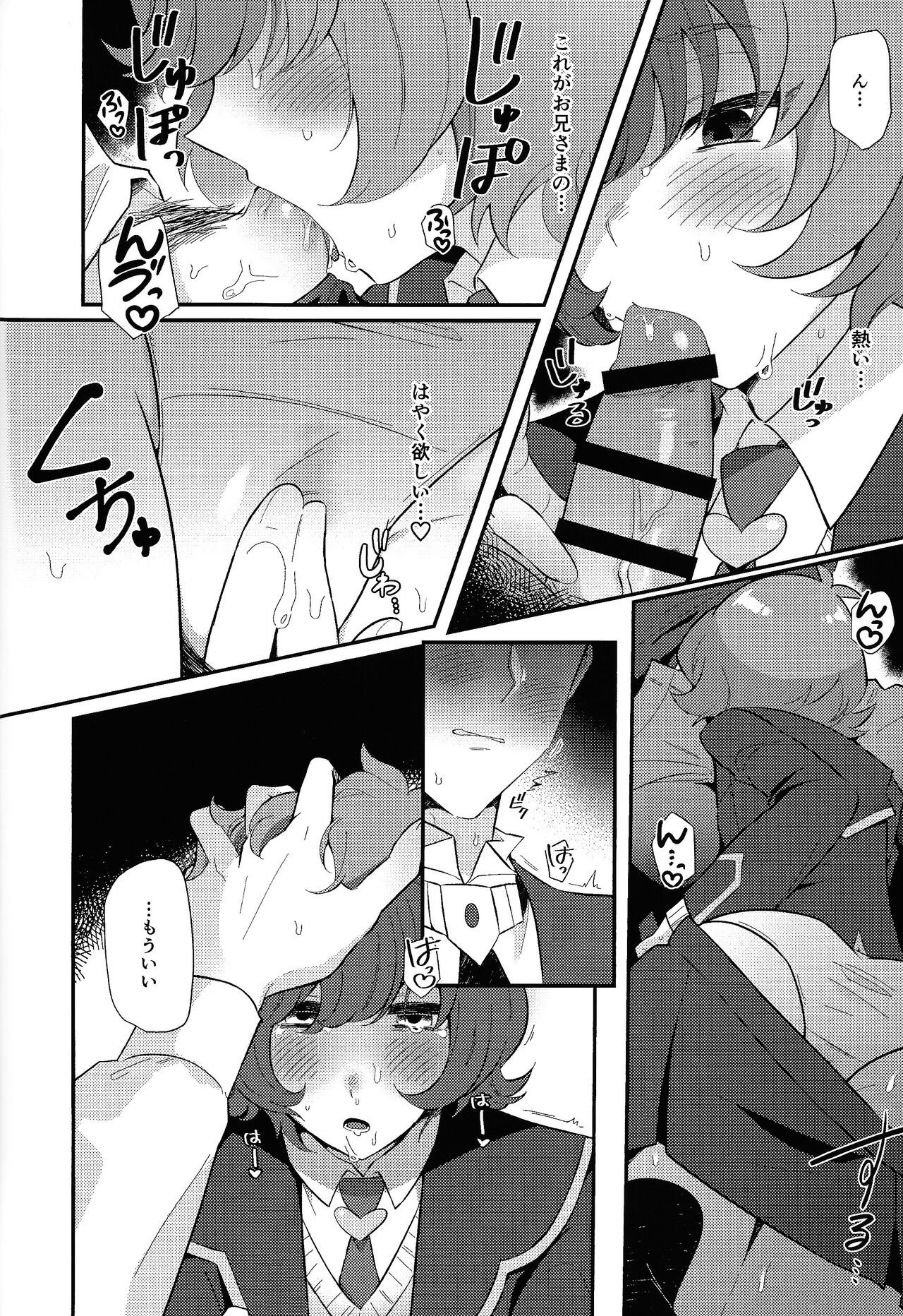 Sotsugyo shite kara no o tanoshimi page 11 full