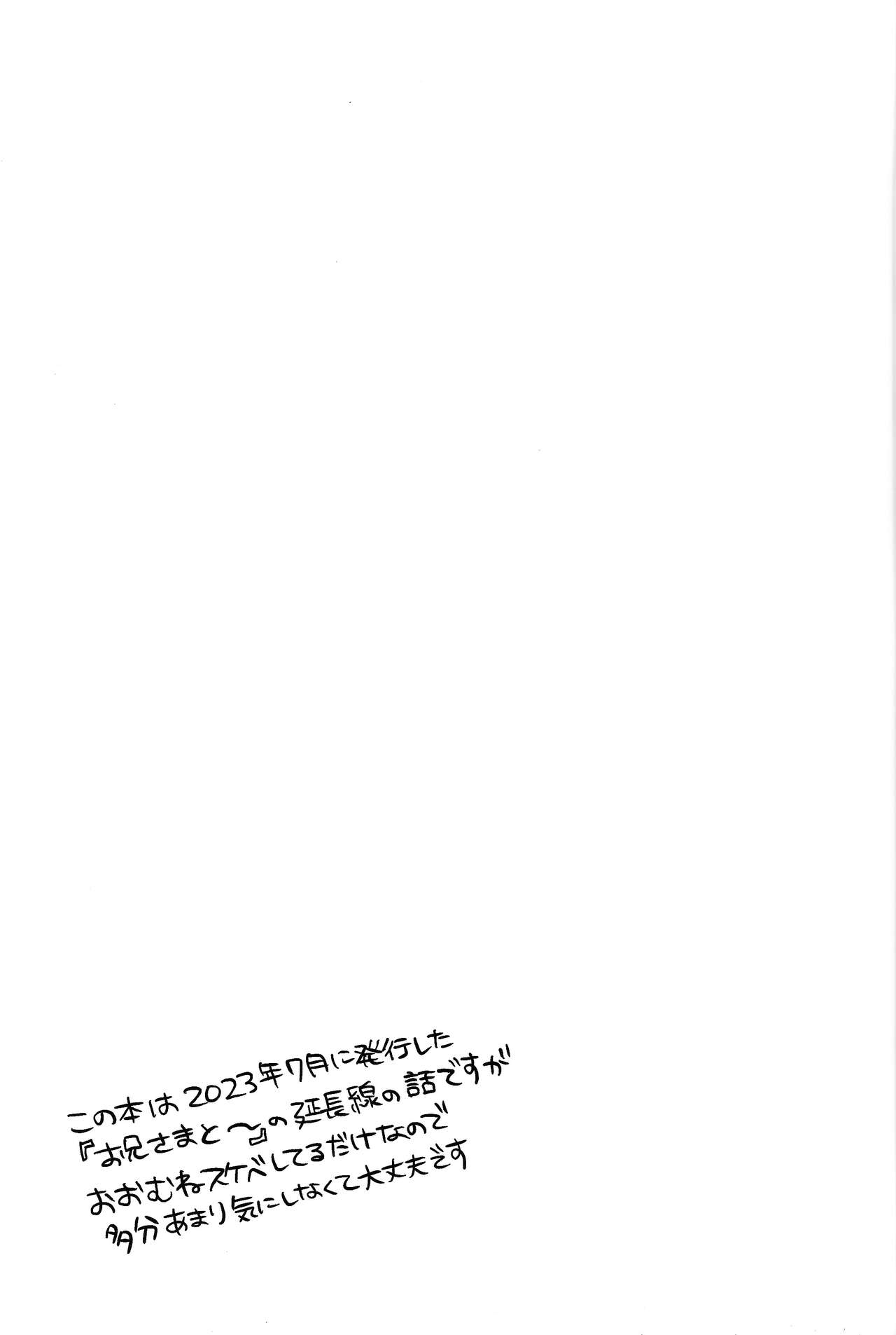 Sotsugyo shite kara no o tanoshimi page 2 full