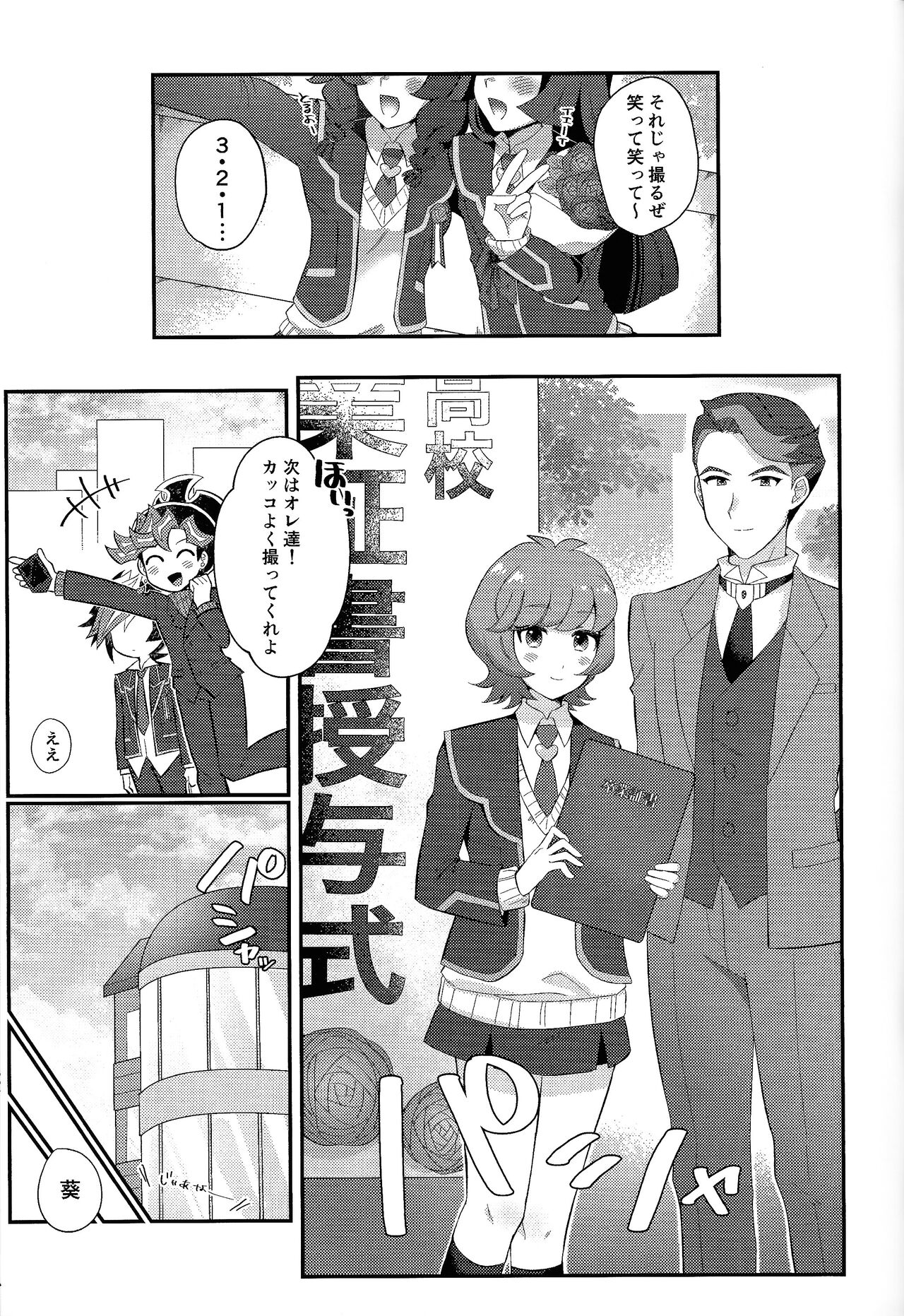 Sotsugyo shite kara no o tanoshimi page 4 full