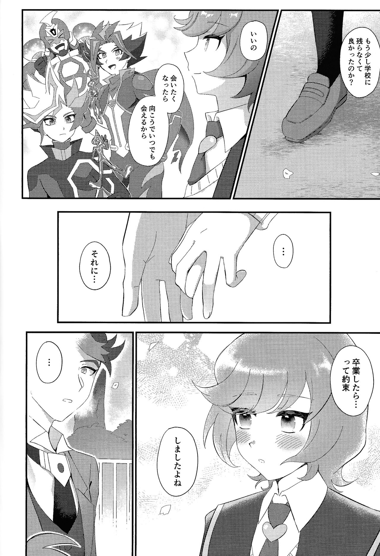 Sotsugyo shite kara no o tanoshimi page 5 full