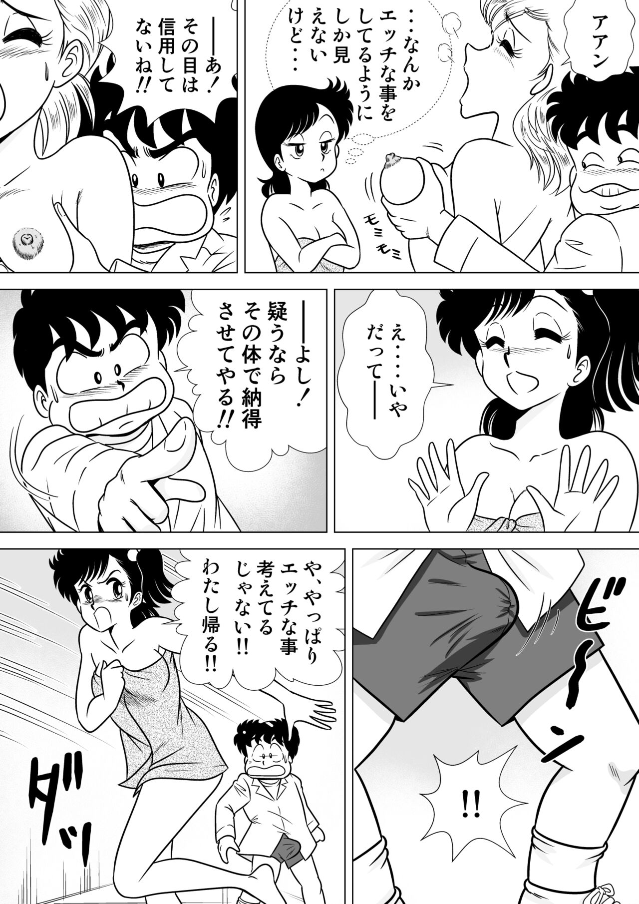 Izumi-chan Binkan Heart 2 page 8 full