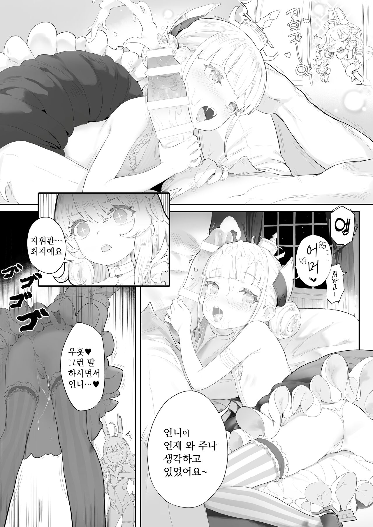 Ménage à Trois page 3 full