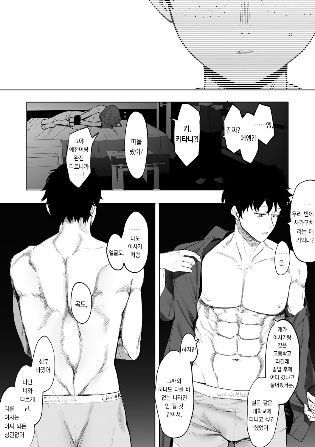 Tonai/JD/Spec110 | 도내/JD/스페 110 page 11 full