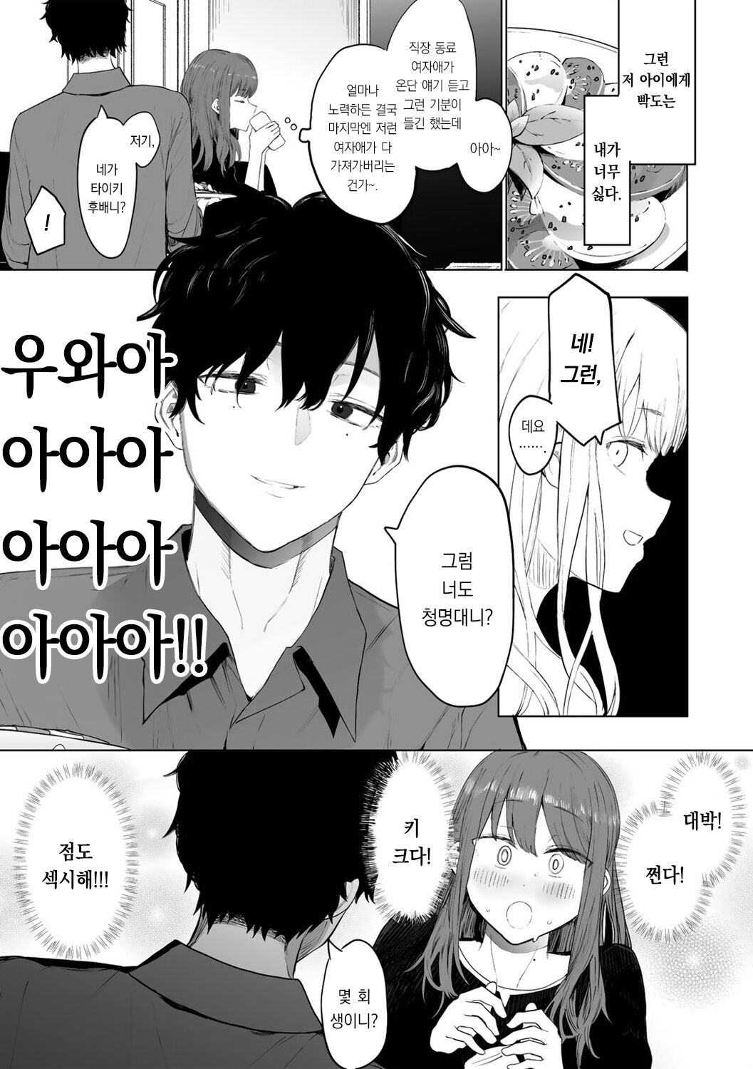 Tonai/JD/Spec110 | 도내/JD/스페 110 page 6 full