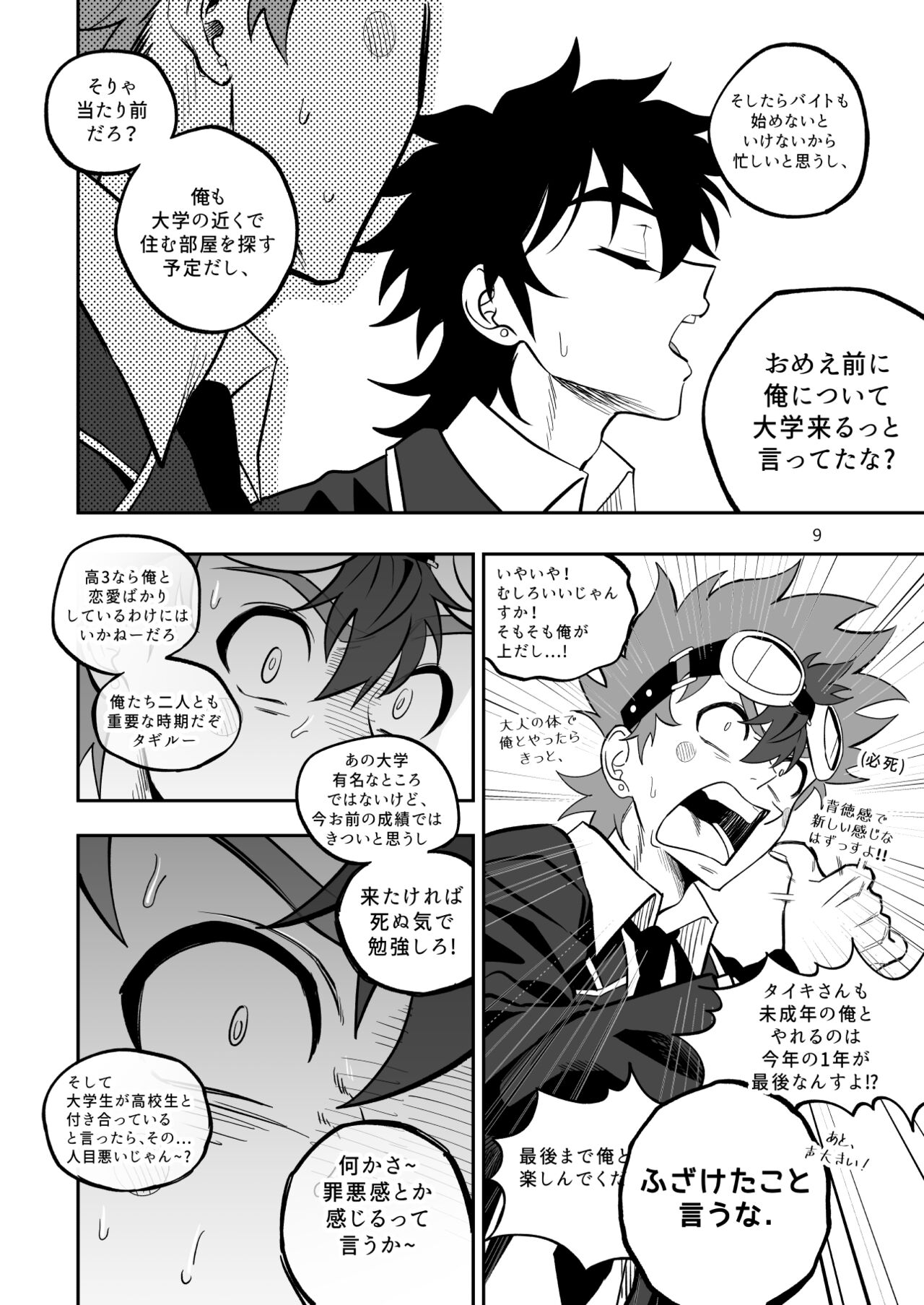 Final Countdown page 10 full