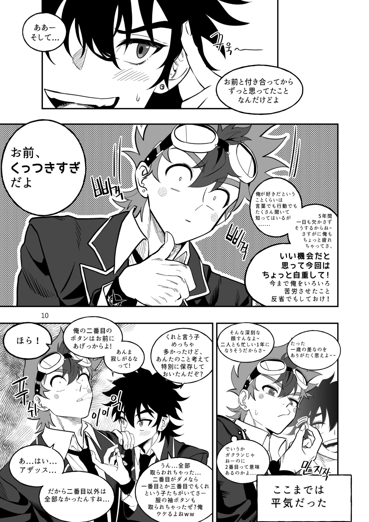 Final Countdown page 11 full