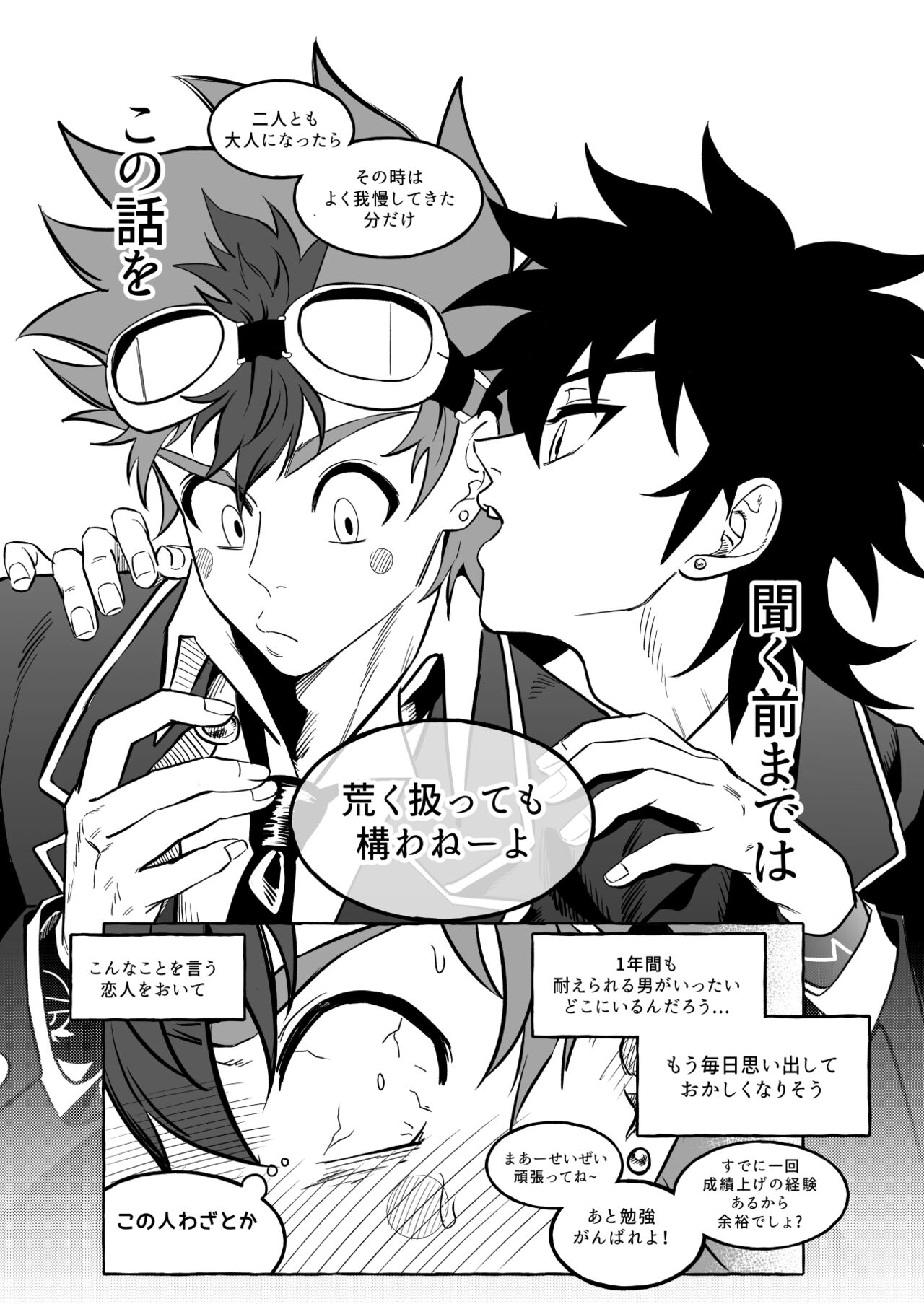 Final Countdown page 12 full