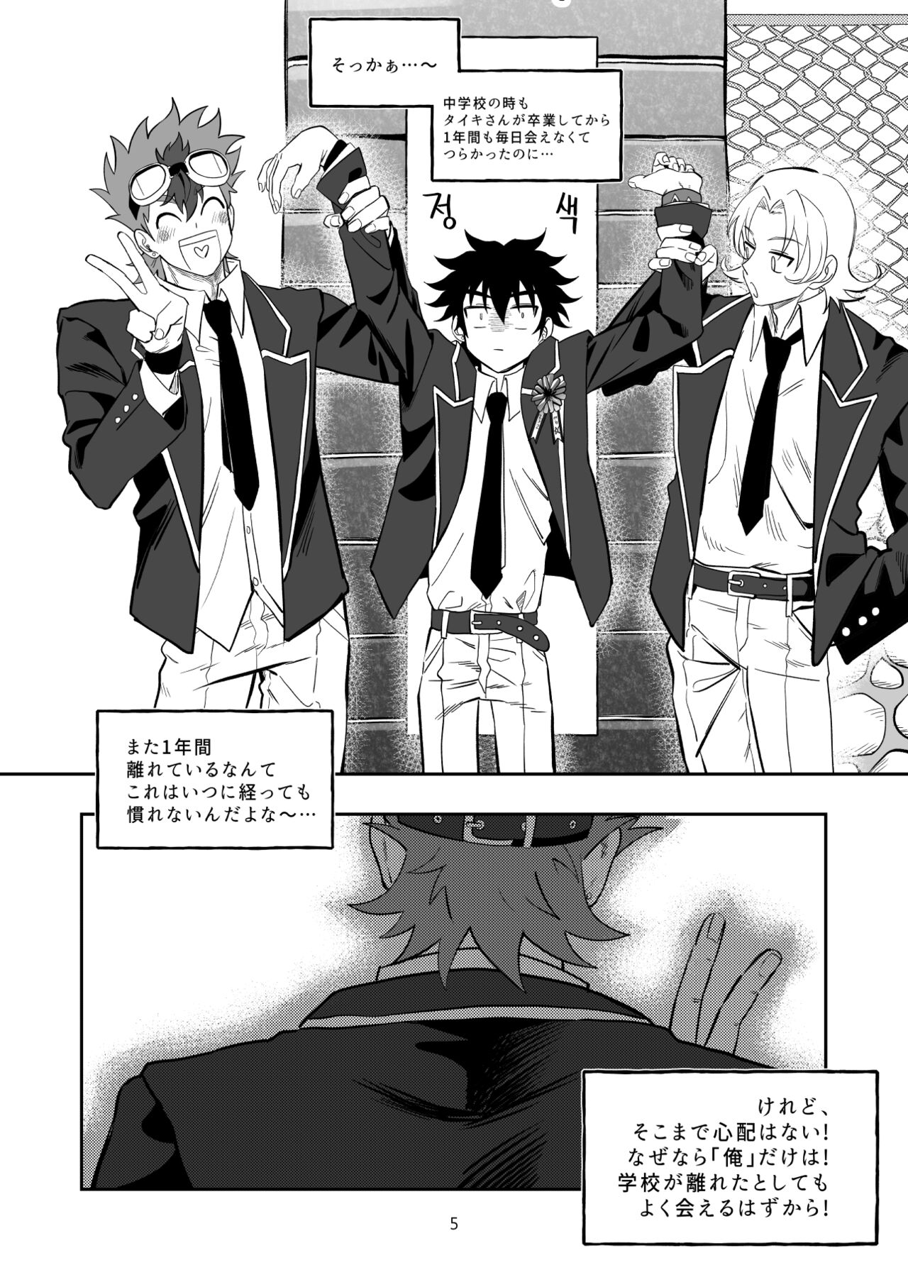 Final Countdown page 6 full