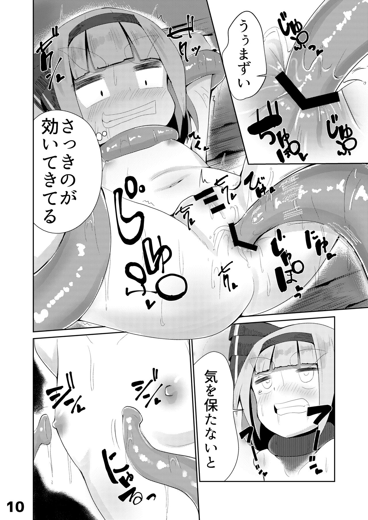 Youmu vs Ero Shokushu page 11 full