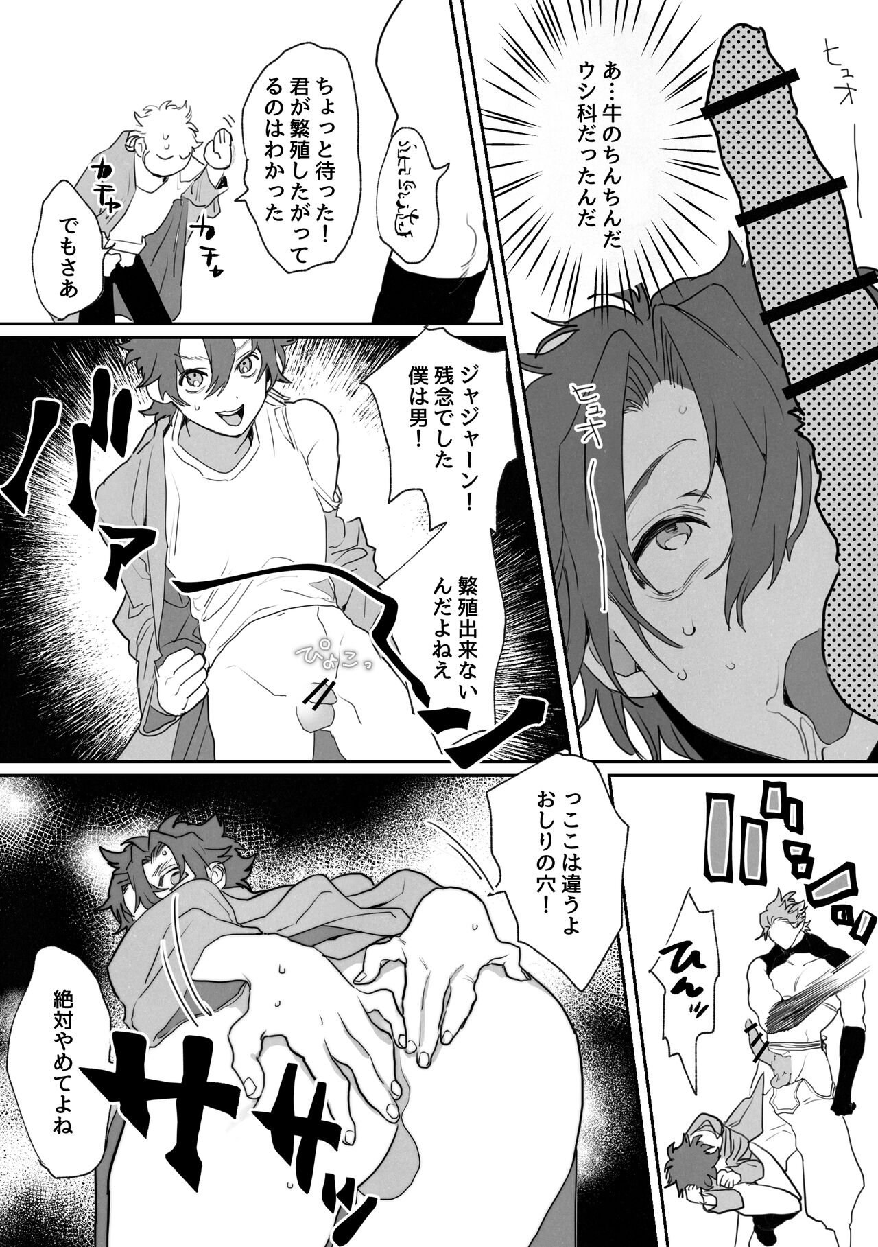 Shinmai Kenkyuuin to Ijin-kun page 11 full