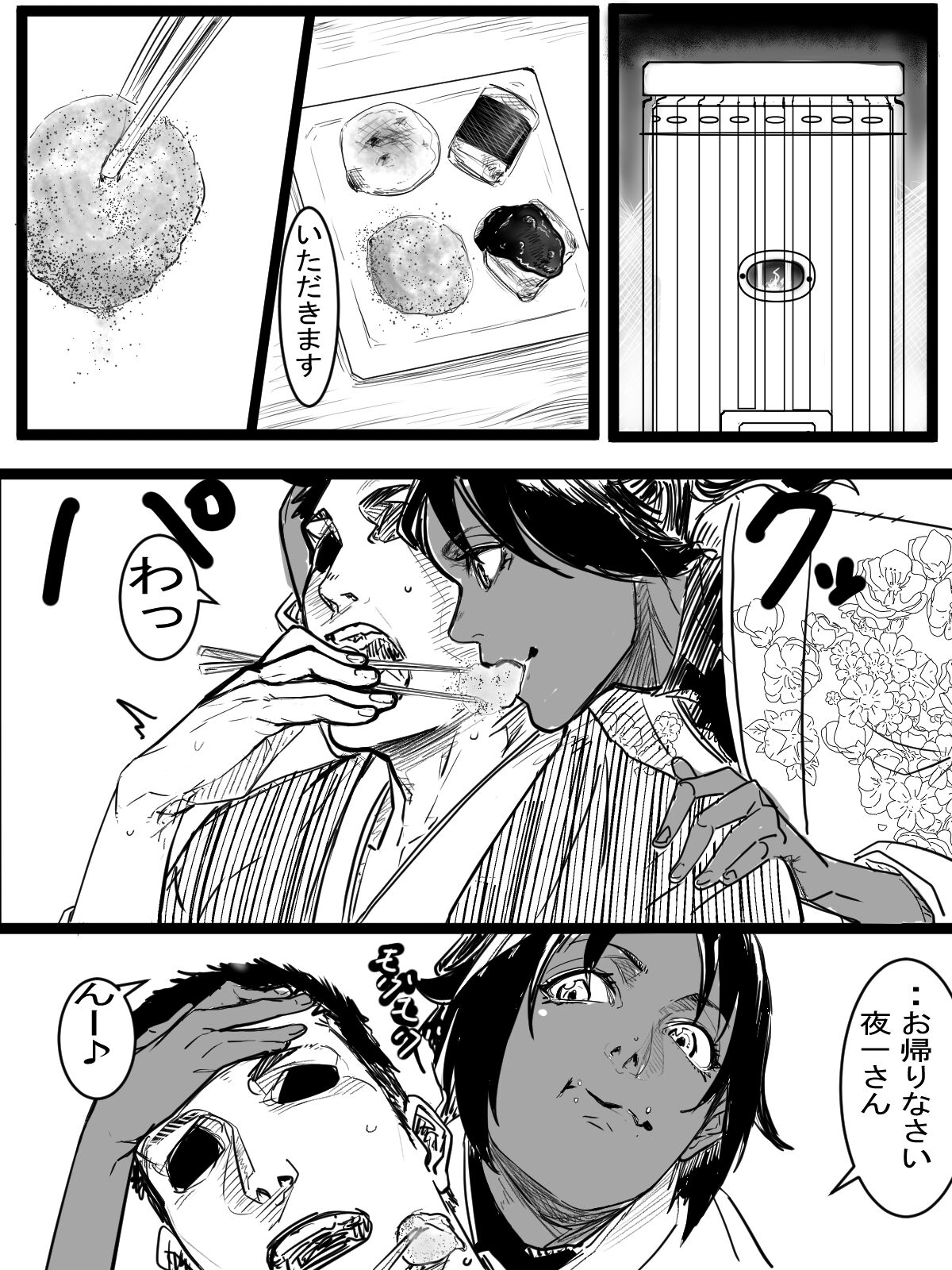 Kotoshi no Ichigatsu ni Dashitakattayatsu page 5 full