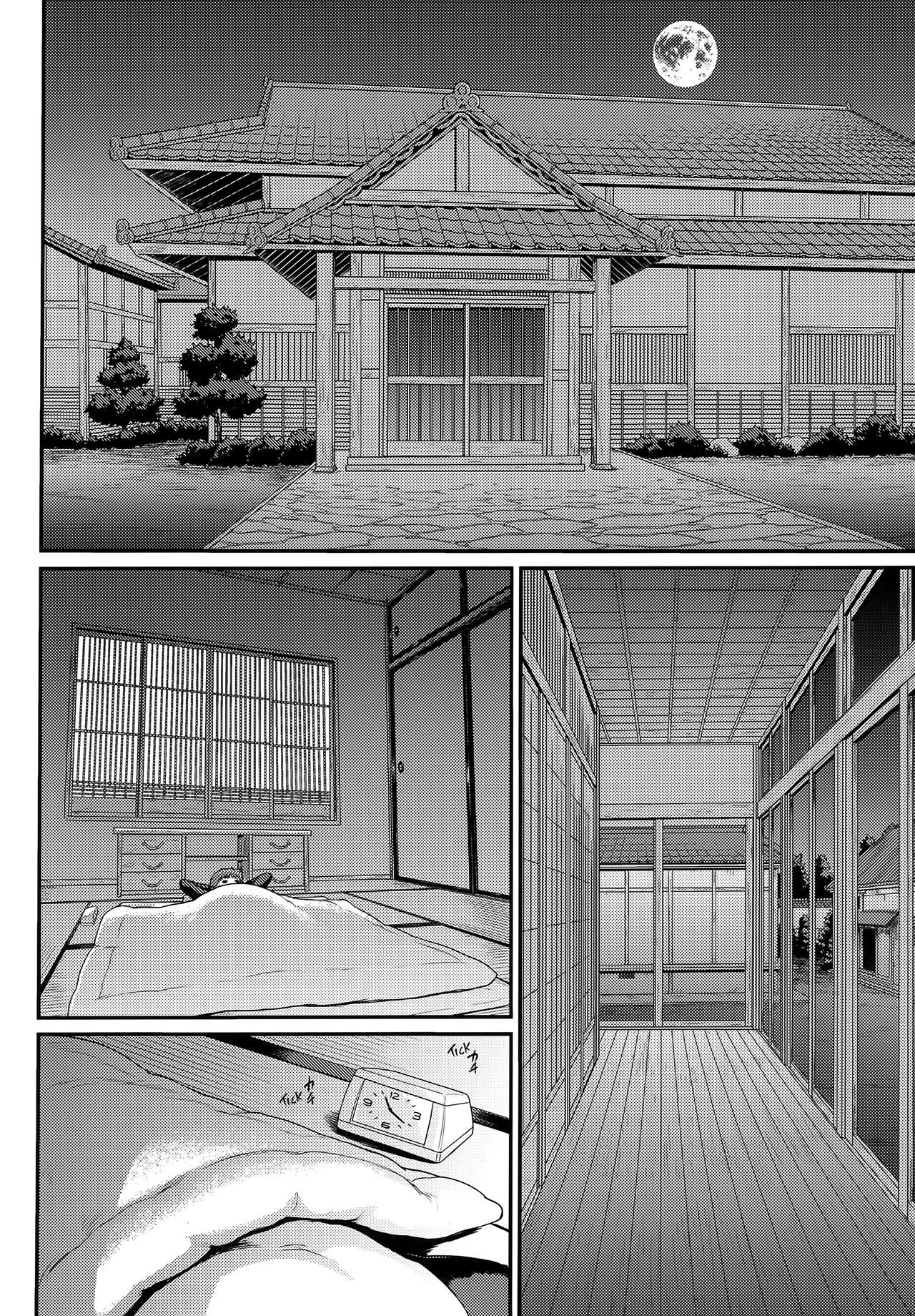 Douka Kimi wa Shiawase ni | May You Find Happiness page 3 full