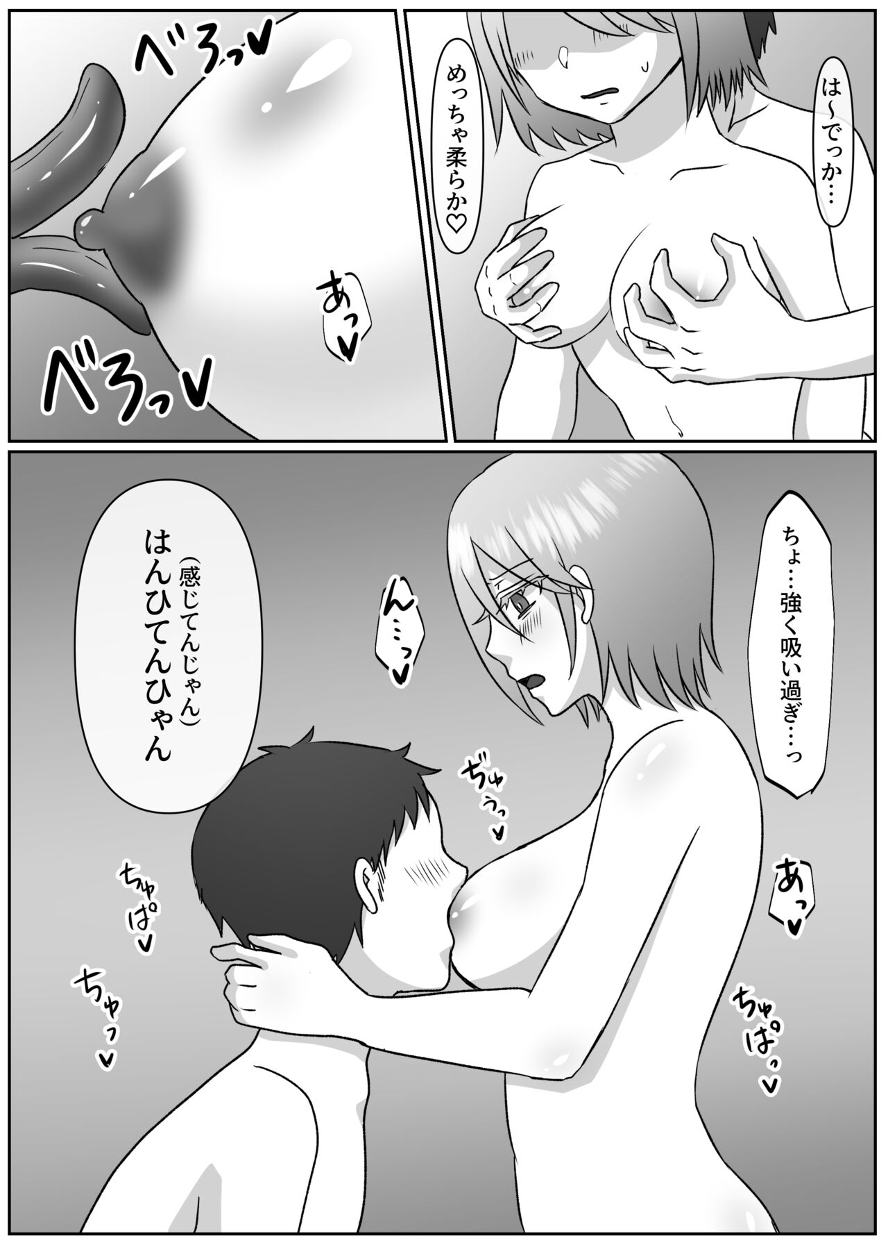 Sachiusu Half Onii-chan wa Nyotaika shita node Kono Karada de Kaseide kimasu. page 11 full