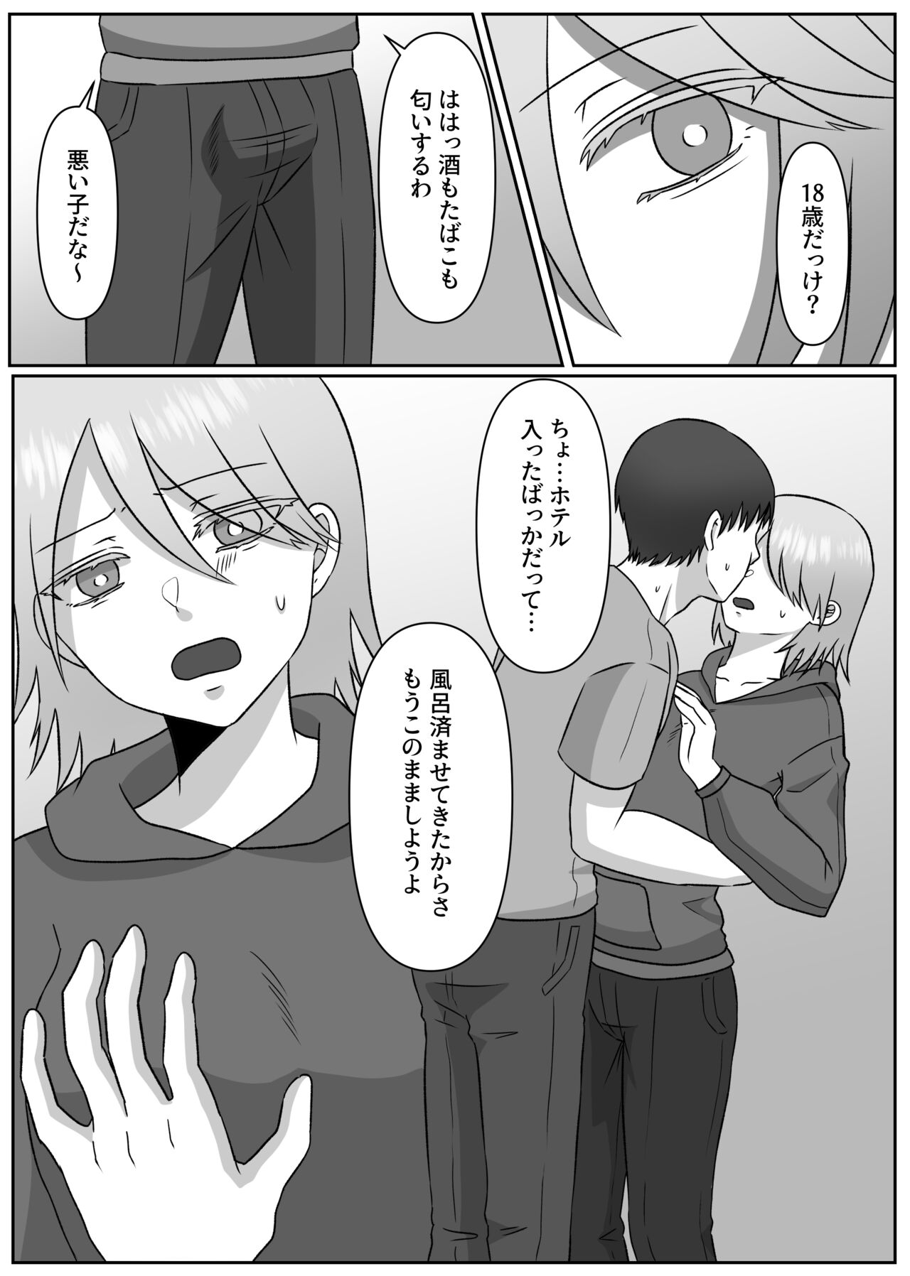 Sachiusu Half Onii-chan wa Nyotaika shita node Kono Karada de Kaseide kimasu. page 8 full