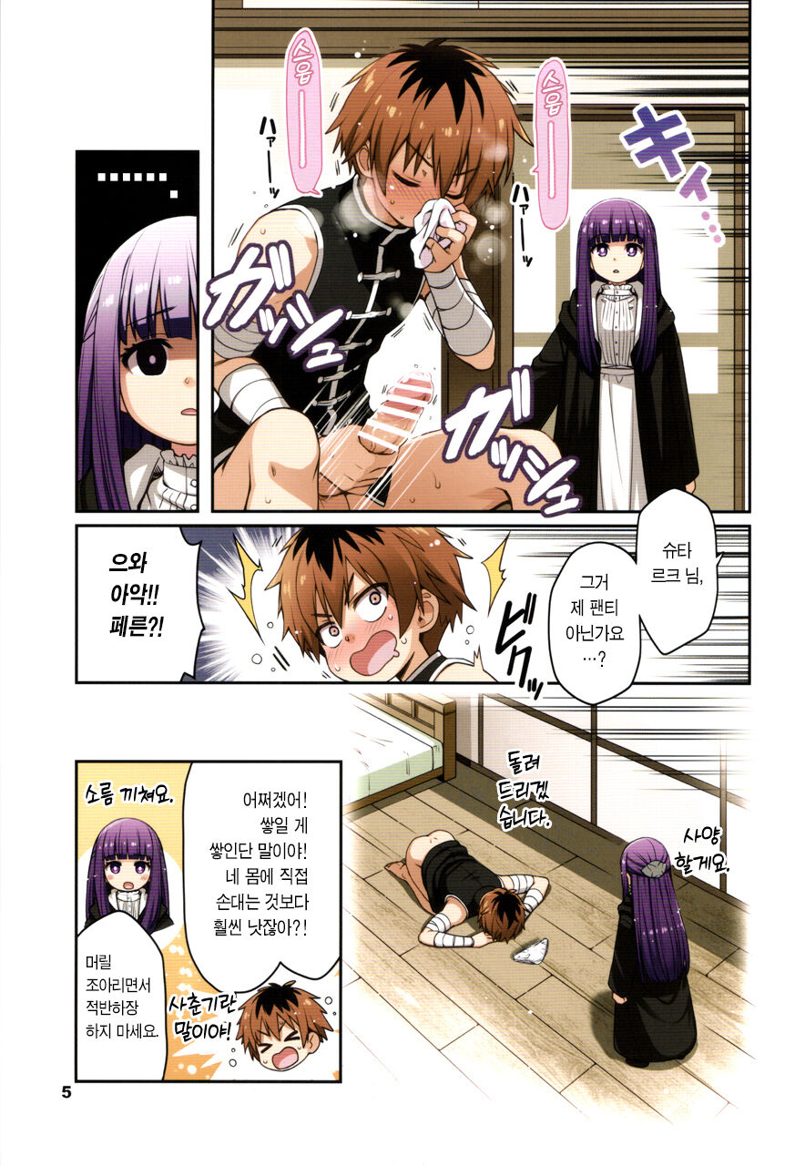 NON-DELI! BOY&GIRL page 4 full
