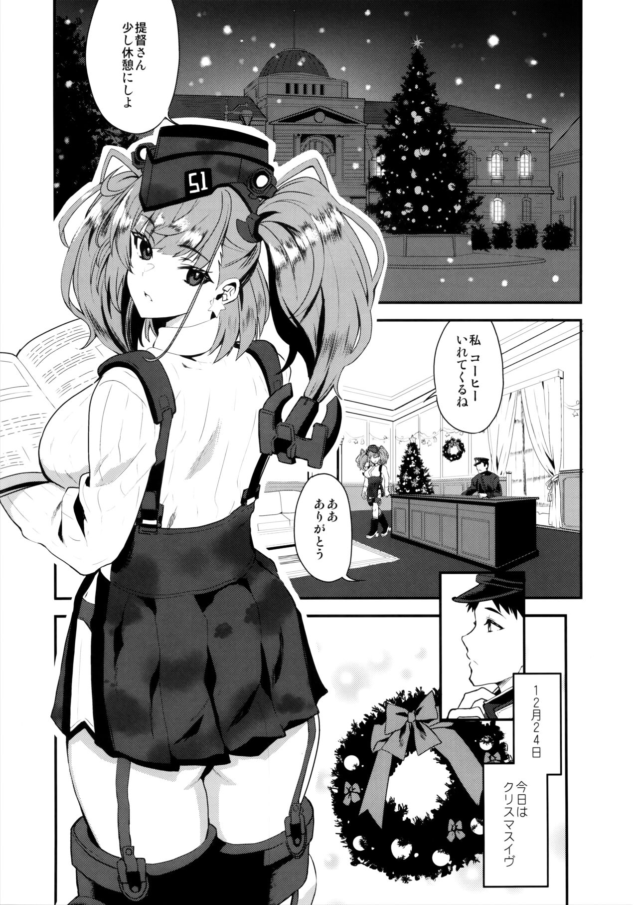 I・V・Lan・Ta page 2 full