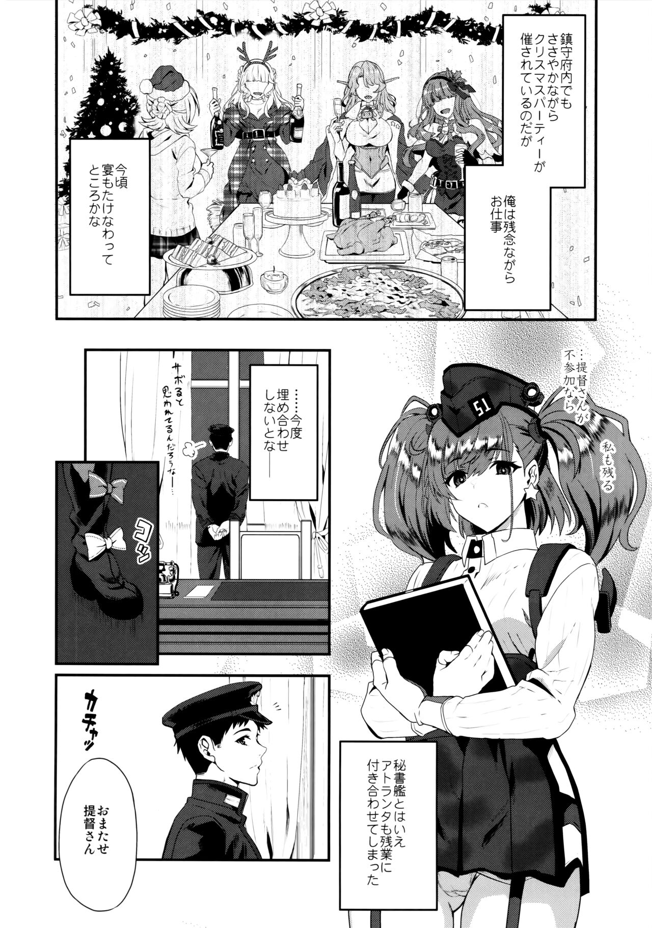 I・V・Lan・Ta page 3 full
