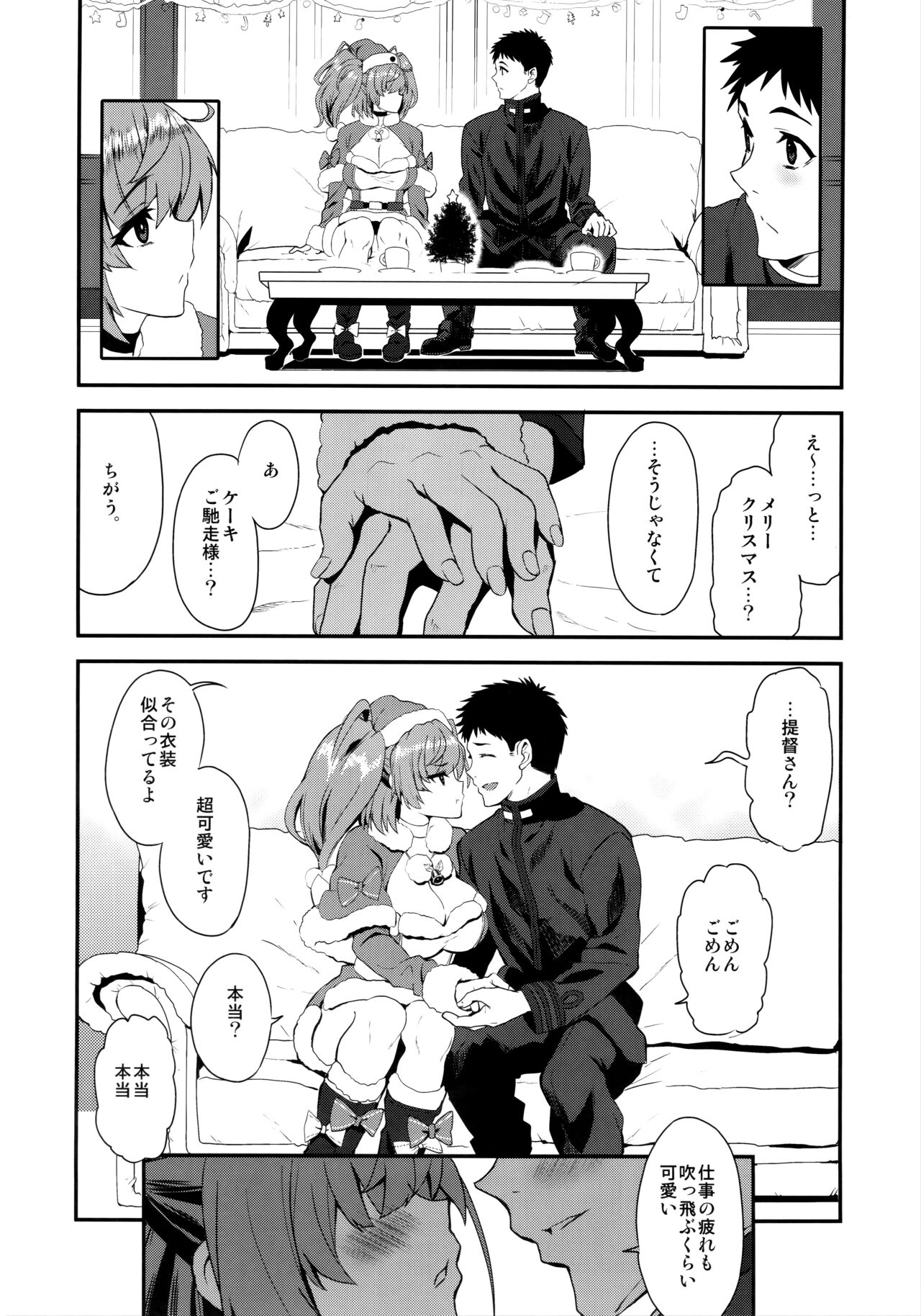 I・V・Lan・Ta page 7 full