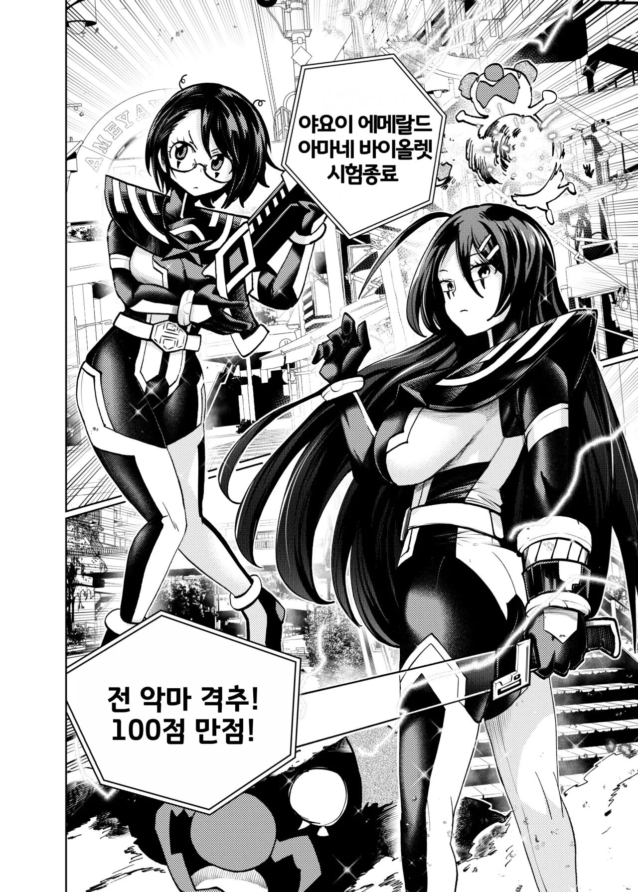 Hiroin Gakka wa Aku Ochi ga Hisshuu Kamokudesu 2 Jikanme | 히로인학과는 악-타락이 필수과목입니다 2 page 5 full