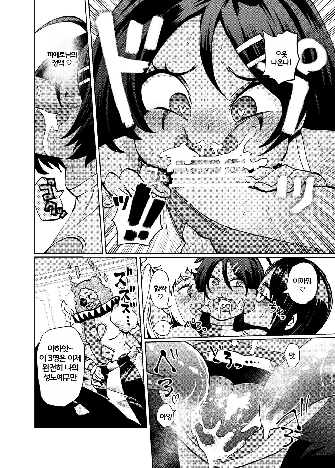 Hiroin Gakka wa Aku Ochi ga Hisshuu Kamokudesu 2 Jikanme | 히로인학과는 악-타락이 필수과목입니다 2 page 9 full