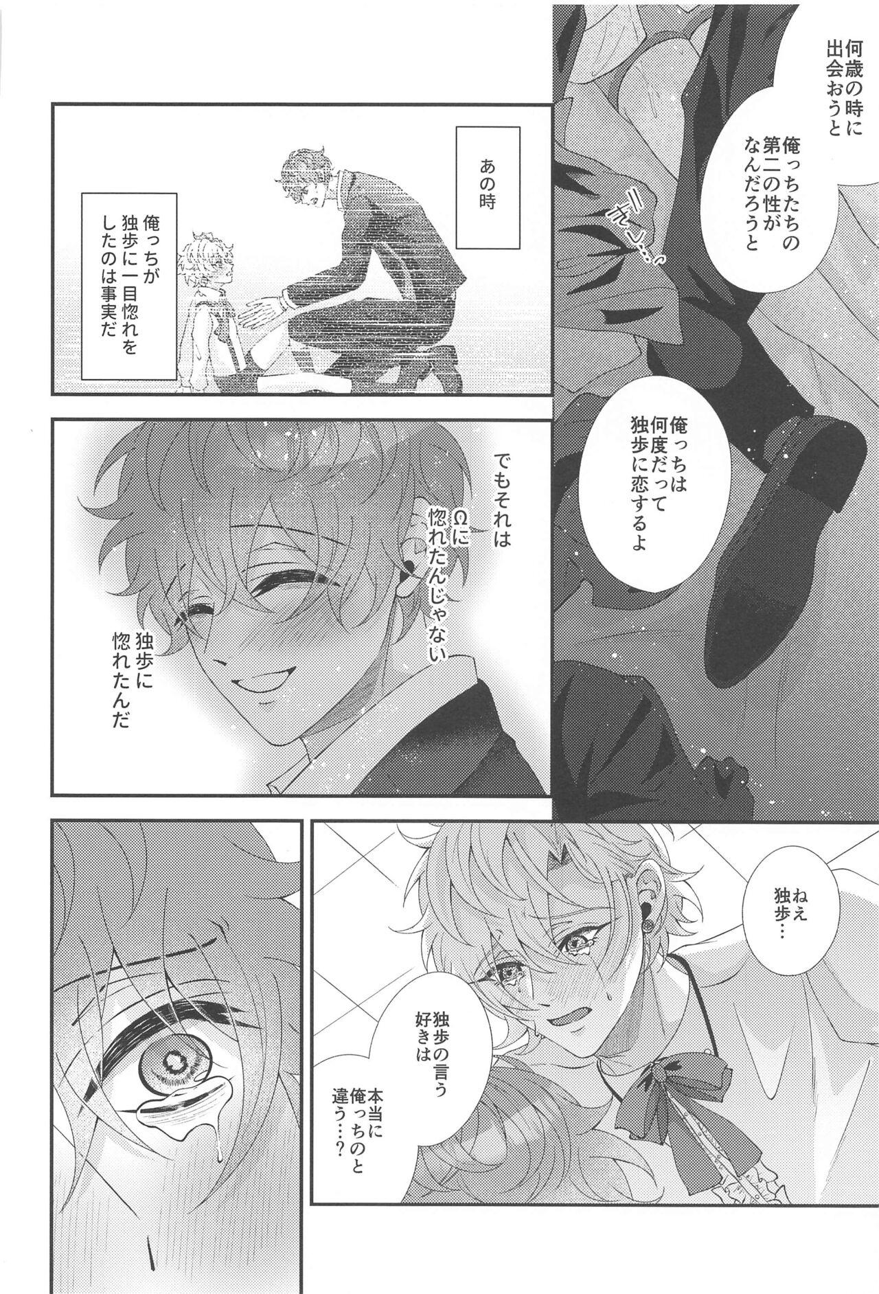 Mou Gaman Dekinai - I can't take it anymore page 10 full