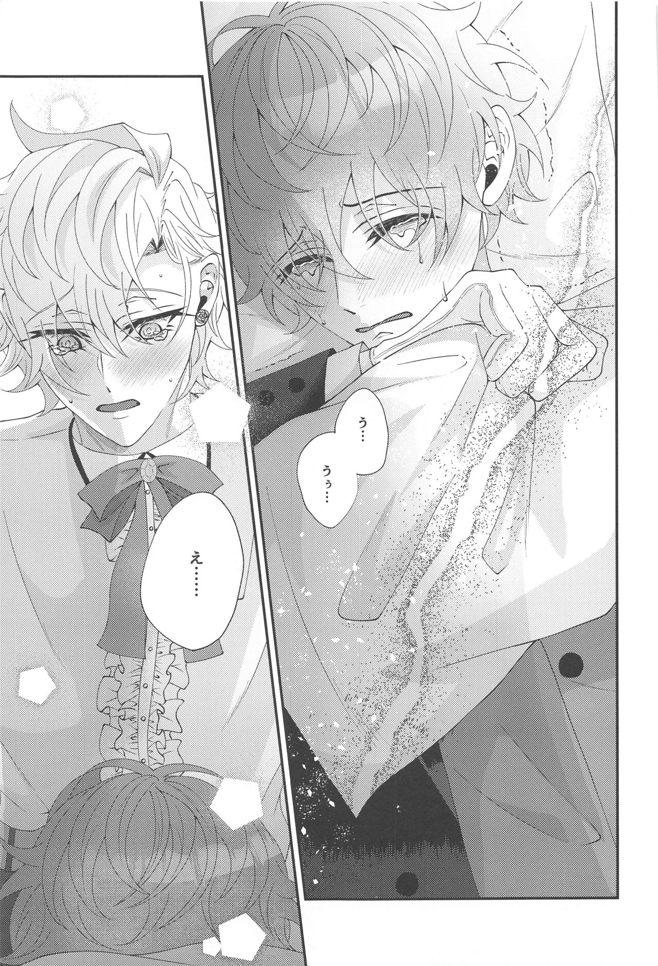Mou Gaman Dekinai - I can't take it anymore page 11 full