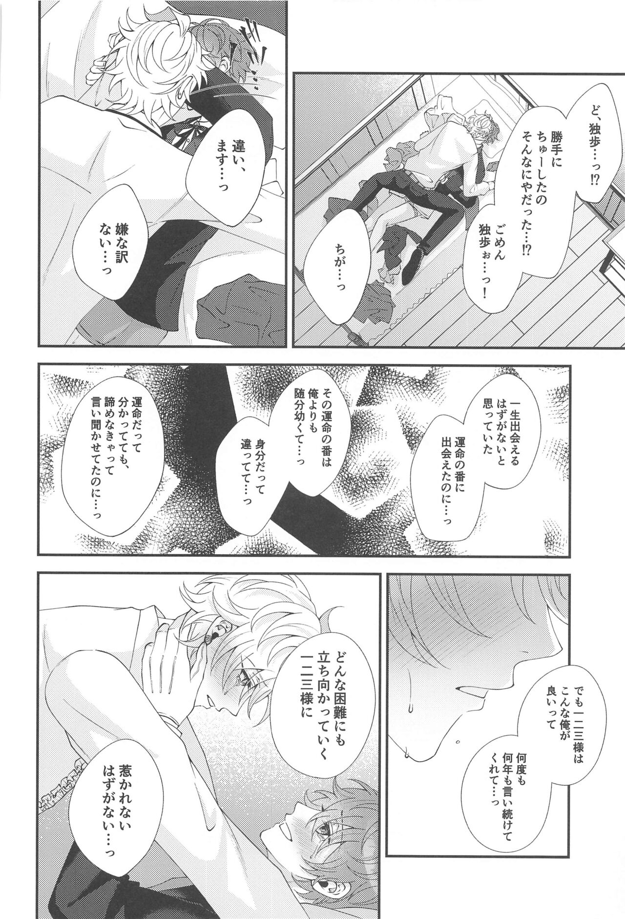 Mou Gaman Dekinai - I can't take it anymore page 12 full