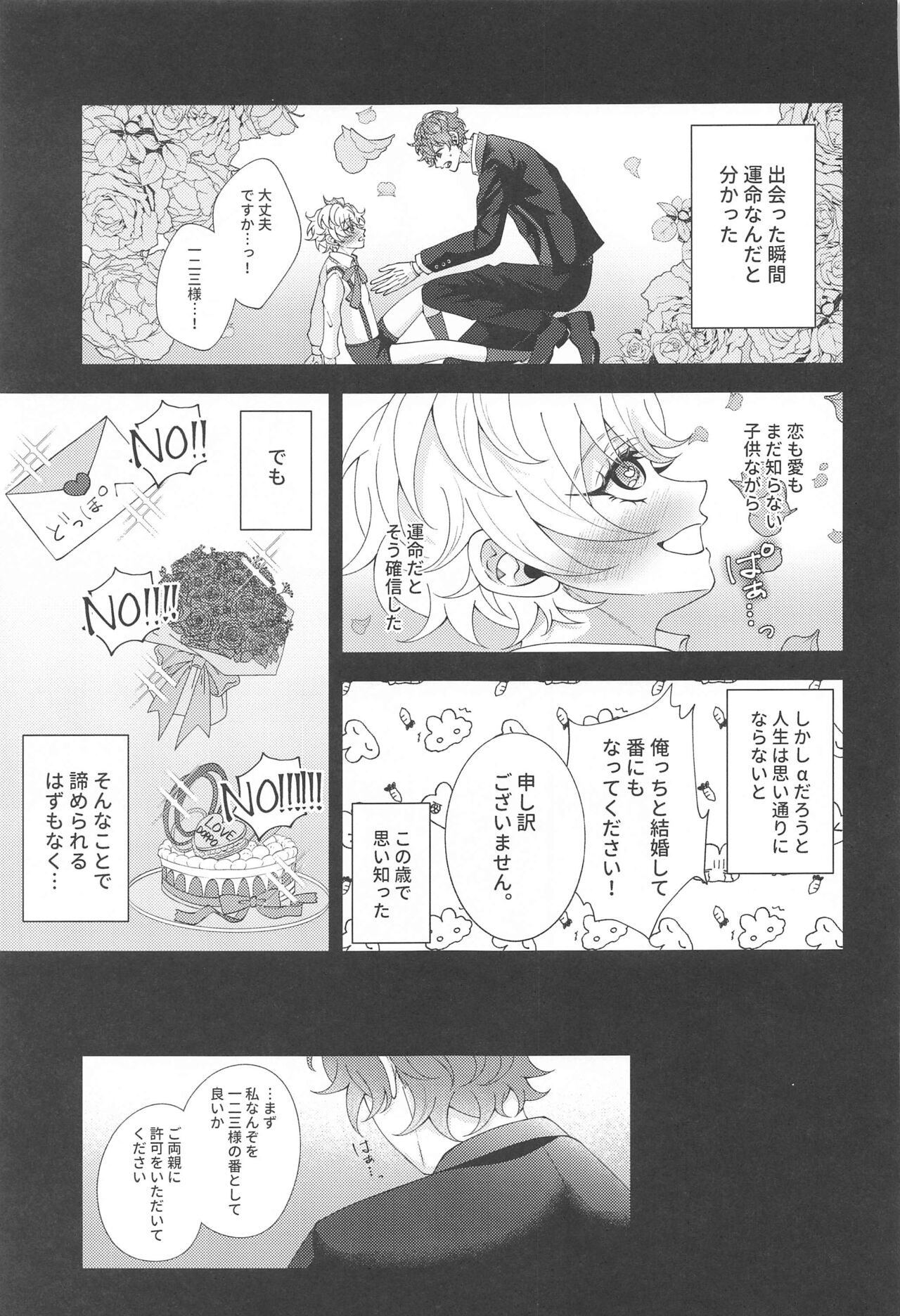 Mou Gaman Dekinai - I can't take it anymore page 5 full