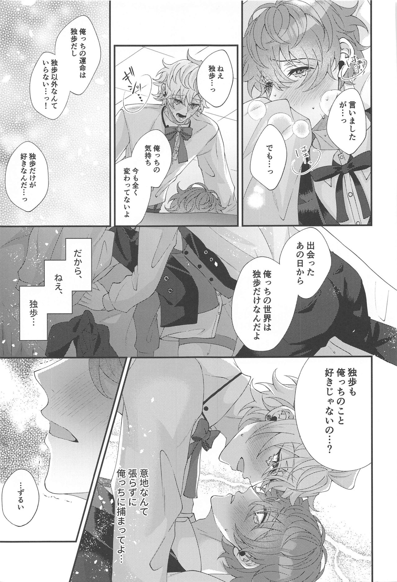 Mou Gaman Dekinai - I can't take it anymore page 7 full
