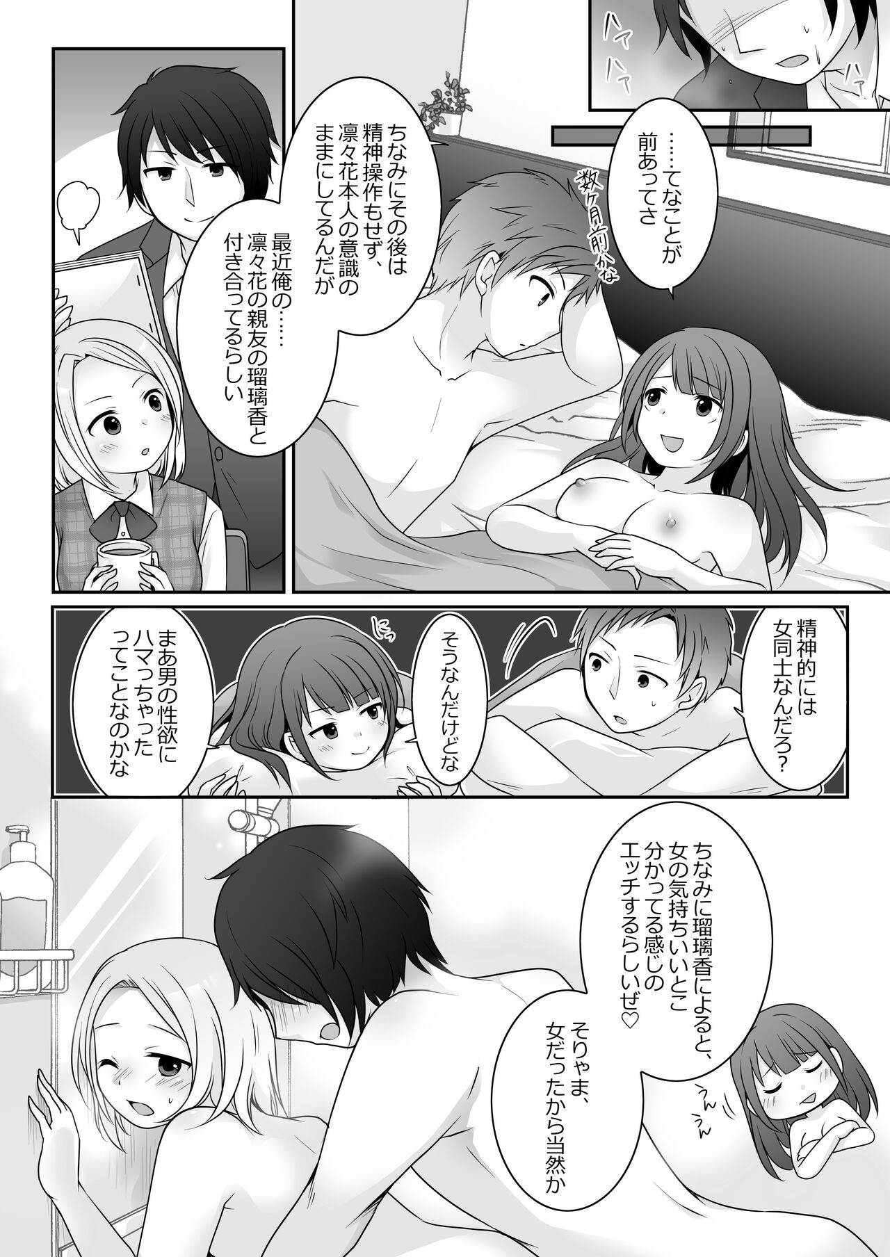 From today onwards, I'm your girlfriend! After page 11 full