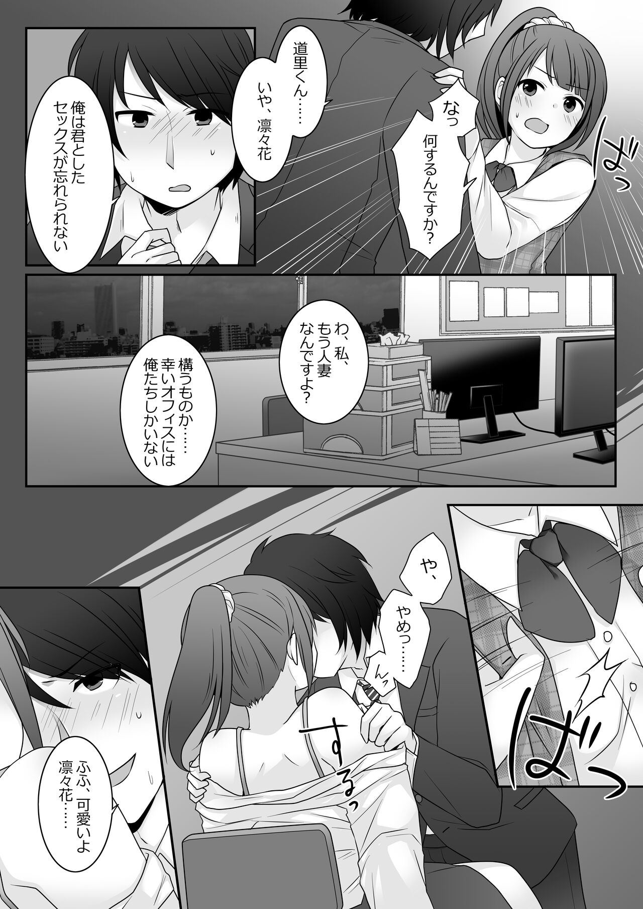 From today onwards, I'm your girlfriend! After page 4 full