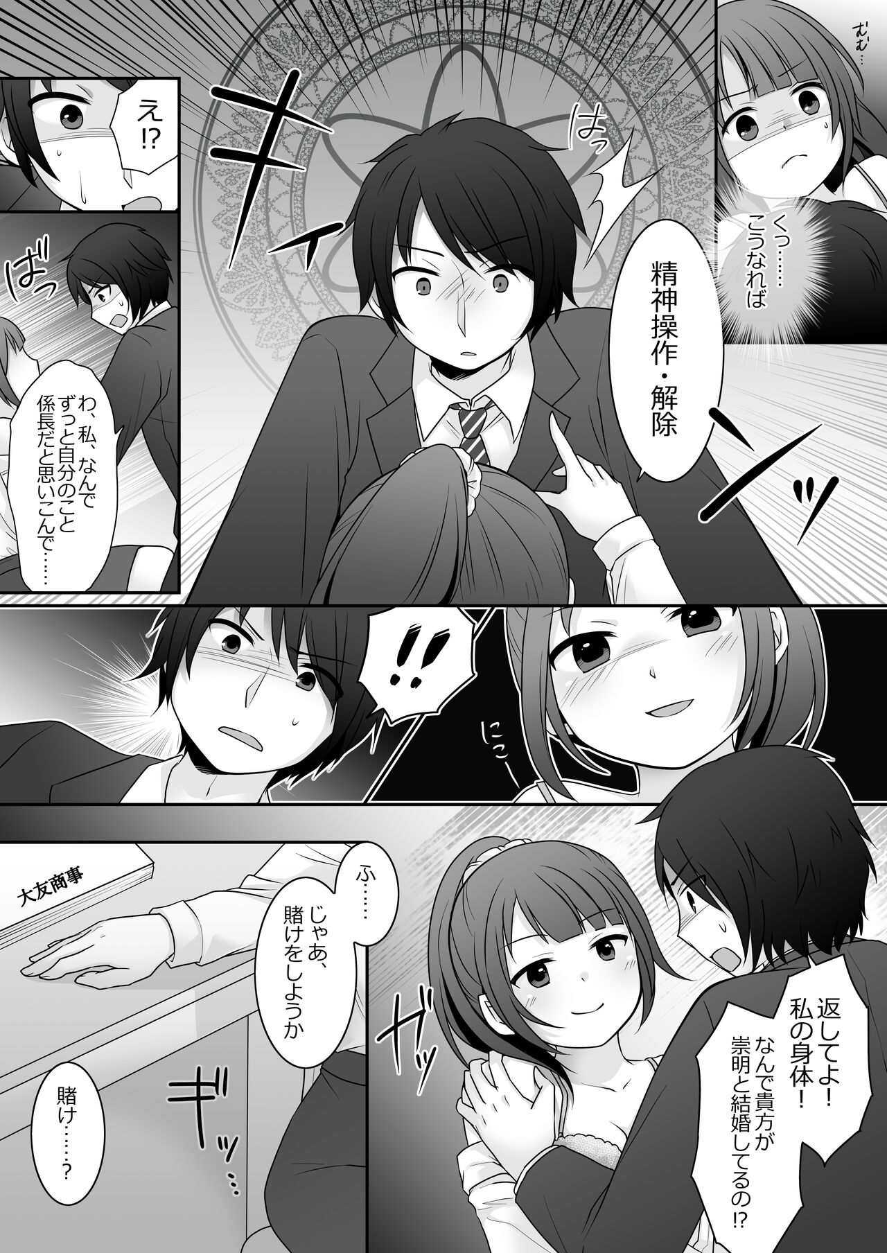 From today onwards, I'm your girlfriend! After page 5 full