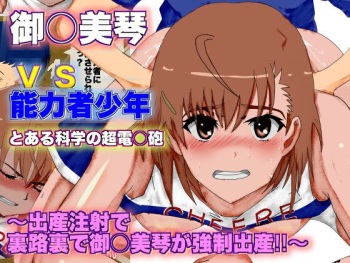 [Itaku] A Certain Scientific Childbirth ~ Misaka v.s. Boy ~ (A Certain Scientific Railgun) (Aishii21) cover