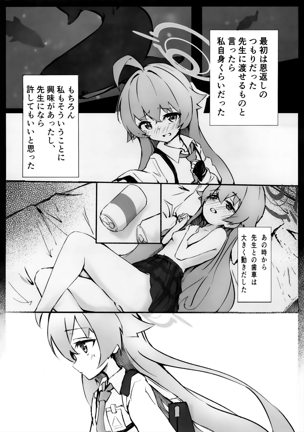 Sakurairo no Yuugao page 3 full