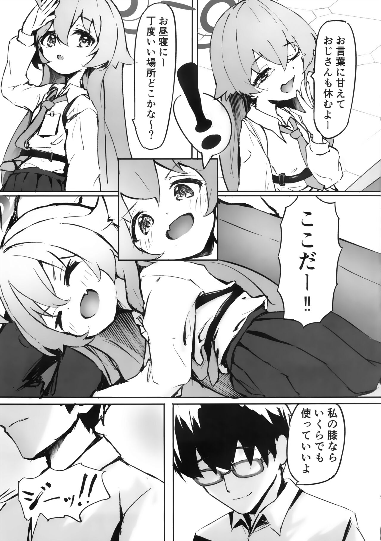 Sakurairo no Yuugao page 6 full