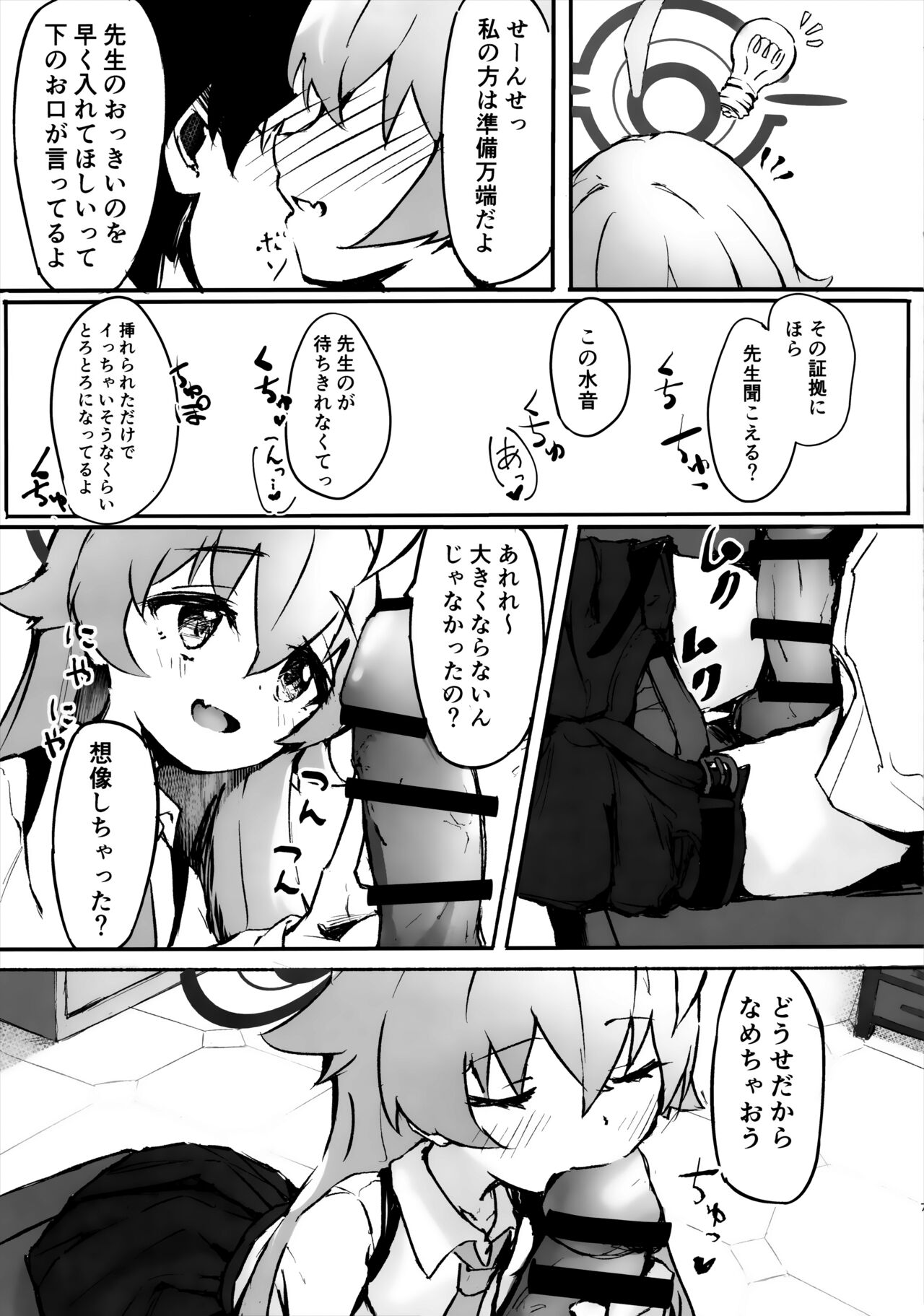 Sakurairo no Yuugao page 8 full
