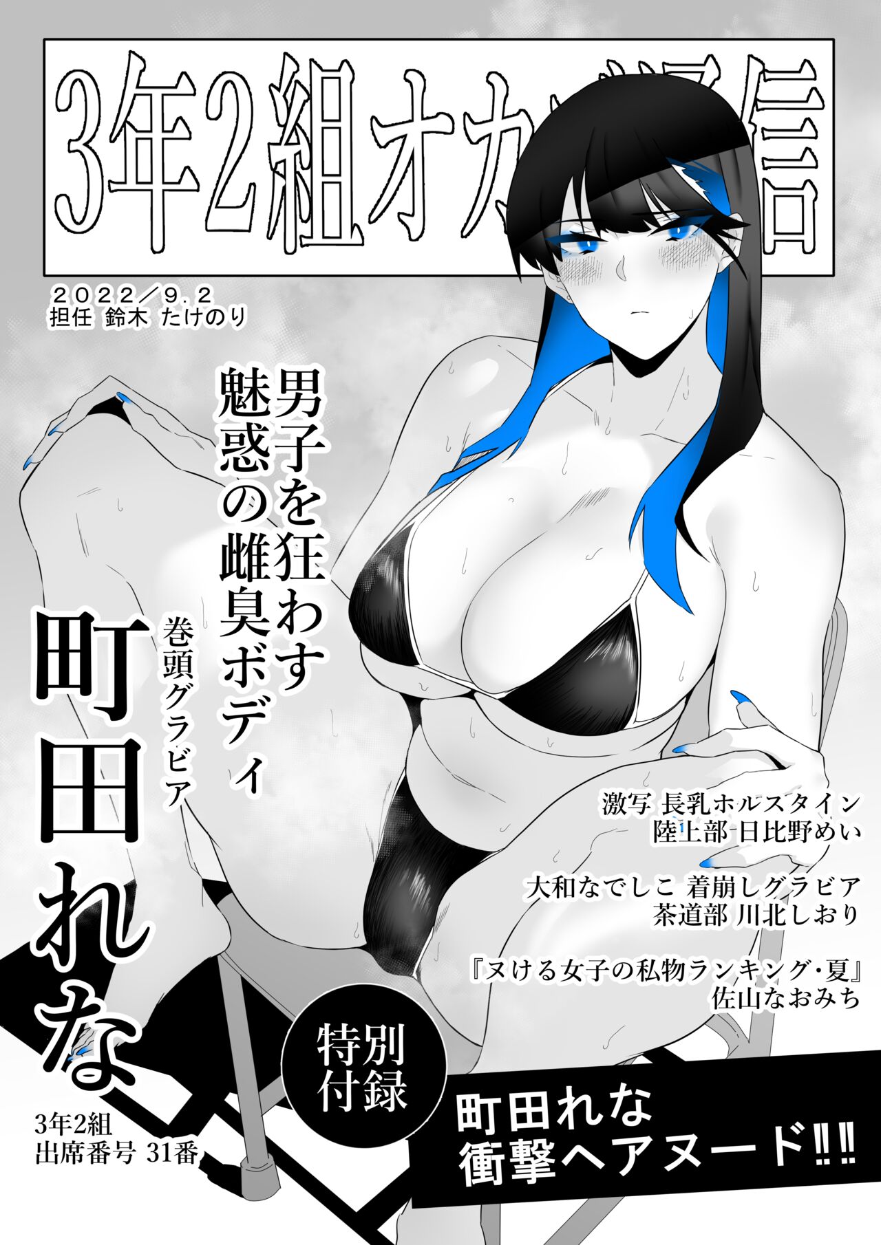 Machida-chan 1-18 page 11 full
