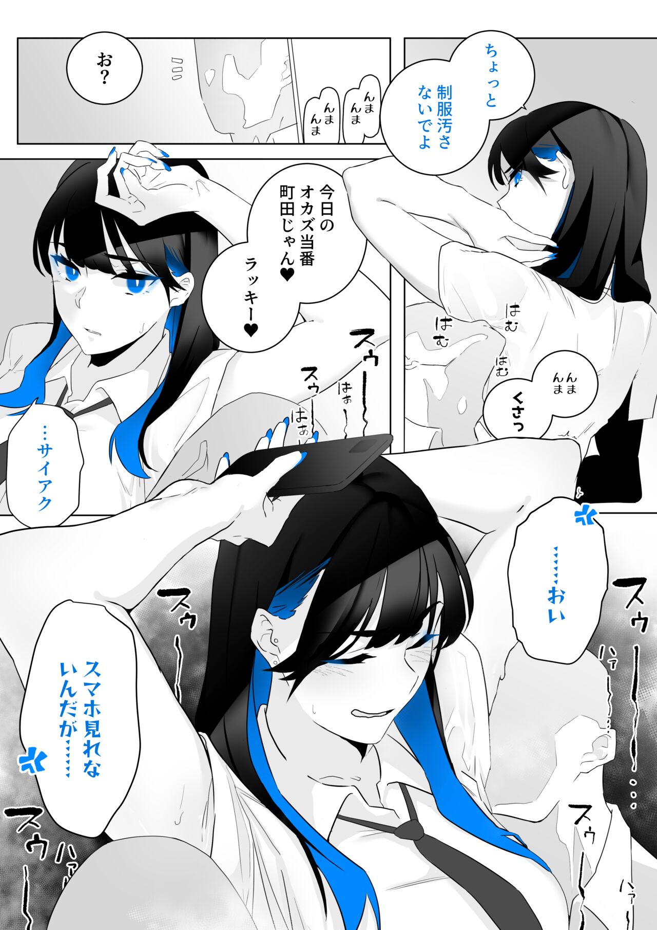 Machida-chan 1-18 page 2 full