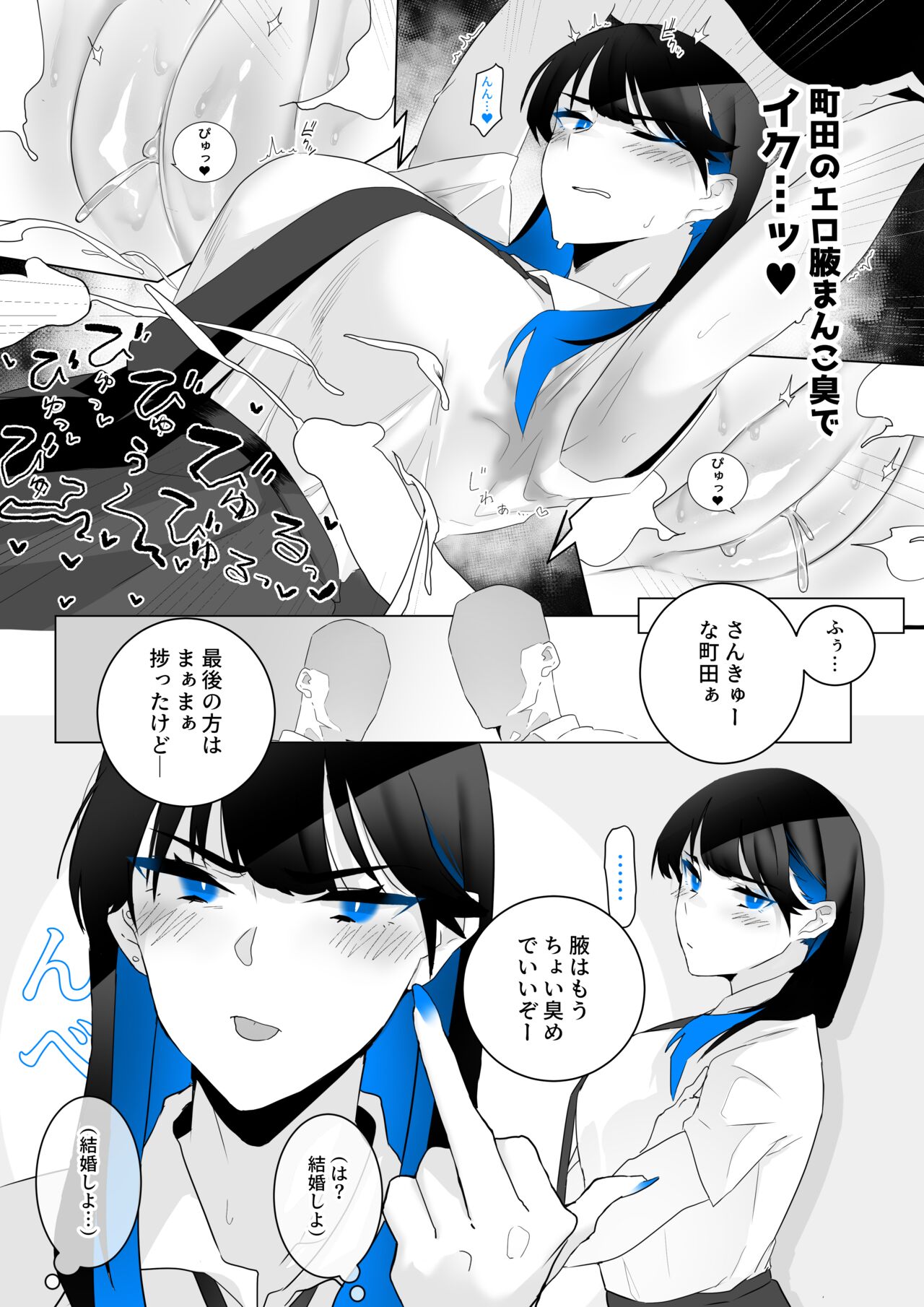 Machida-chan 1-18 page 5 full