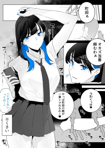 [Kagto] Machida-chan 1-18 cover