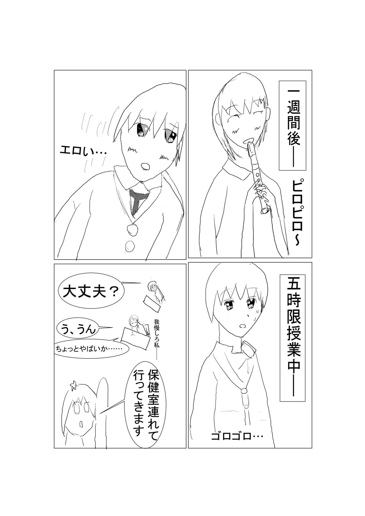 Touheki Shoujo no Junan page 5 full