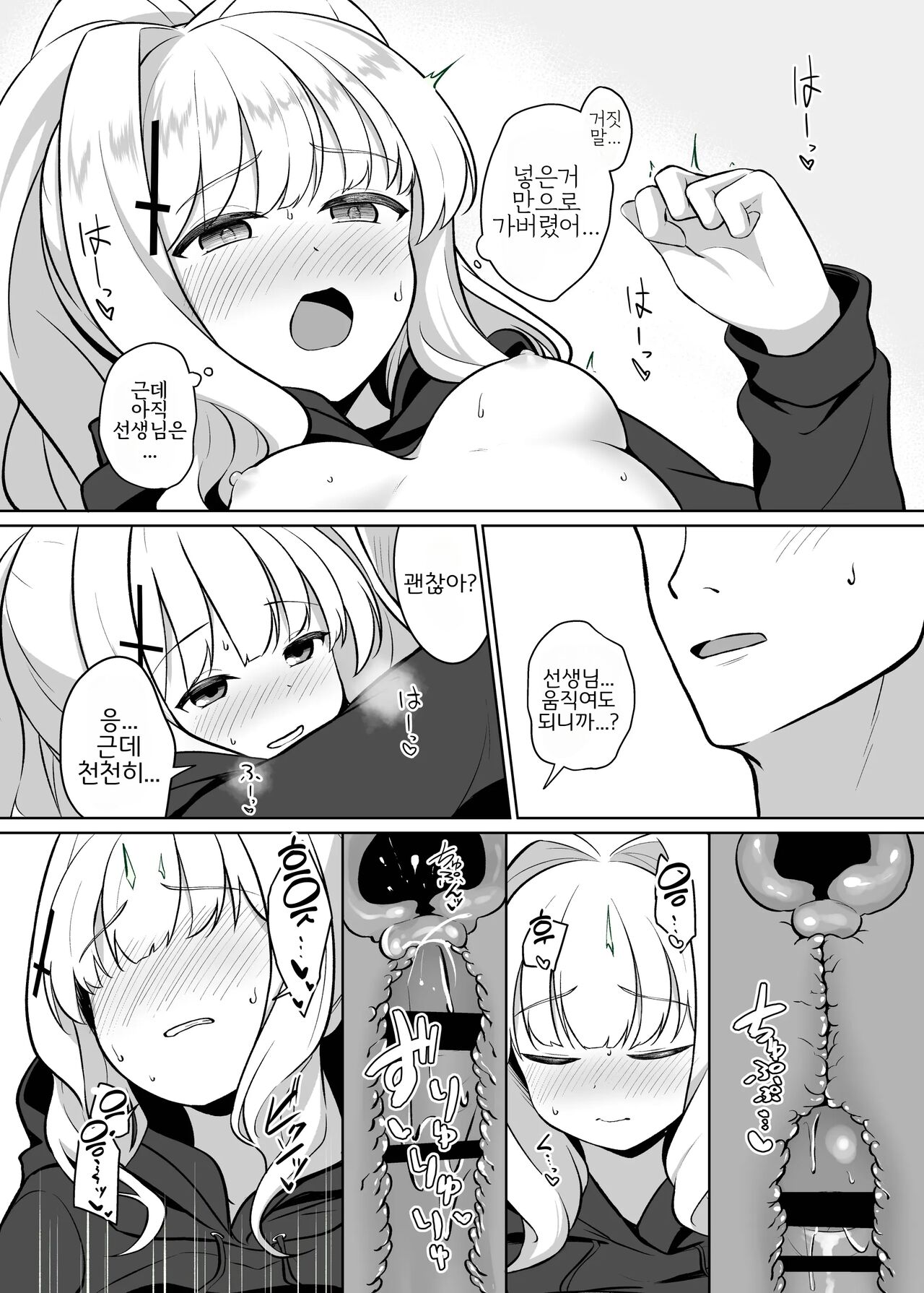 Omagari Hare Kagitsuki Kanzen Koshitsu Kuukan | 오마가리 하레 자물쇠 달린 완전 개인실 공간 page 11 full