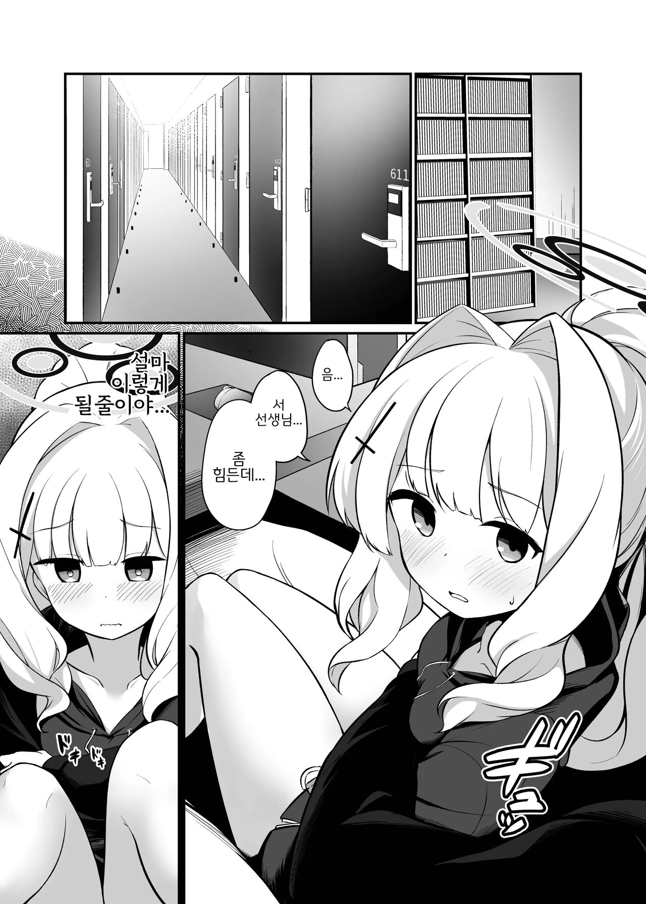 Omagari Hare Kagitsuki Kanzen Koshitsu Kuukan | 오마가리 하레 자물쇠 달린 완전 개인실 공간 page 3 full