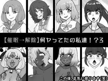 [Unagi Kame-ya] [Saimin ￫ Kaijo] Nan Yatteta no Watashitachi!? 3 cover