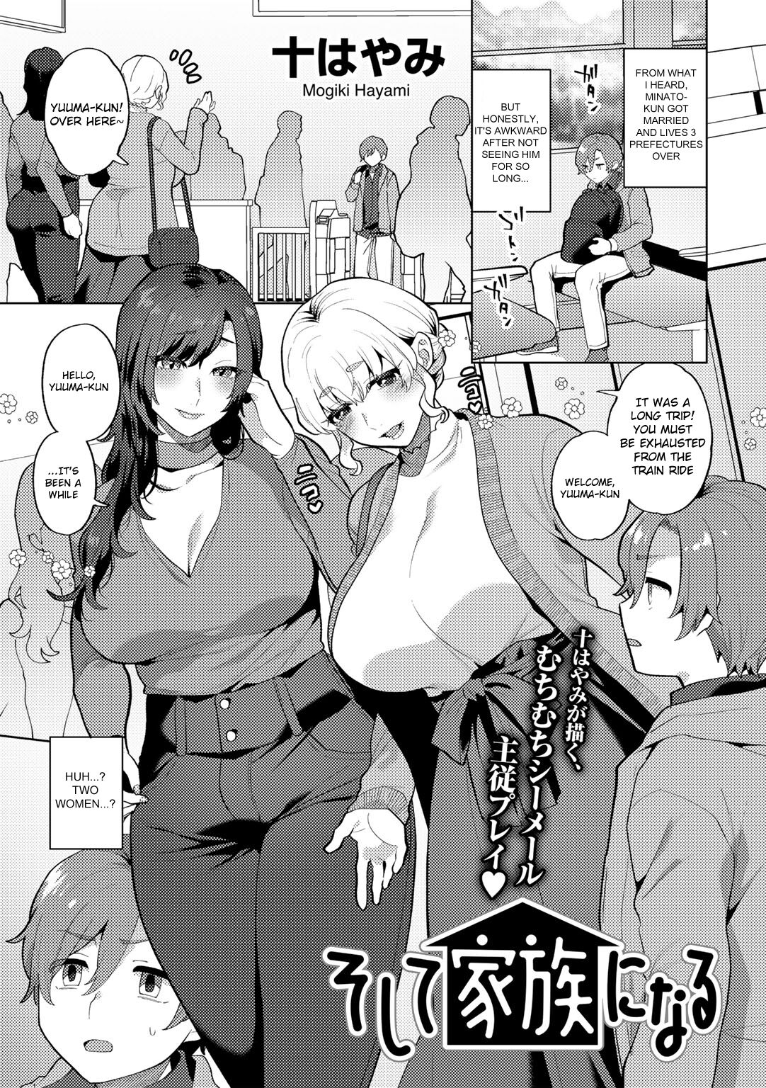 Soshite Kazoku ni Naru page 3 full